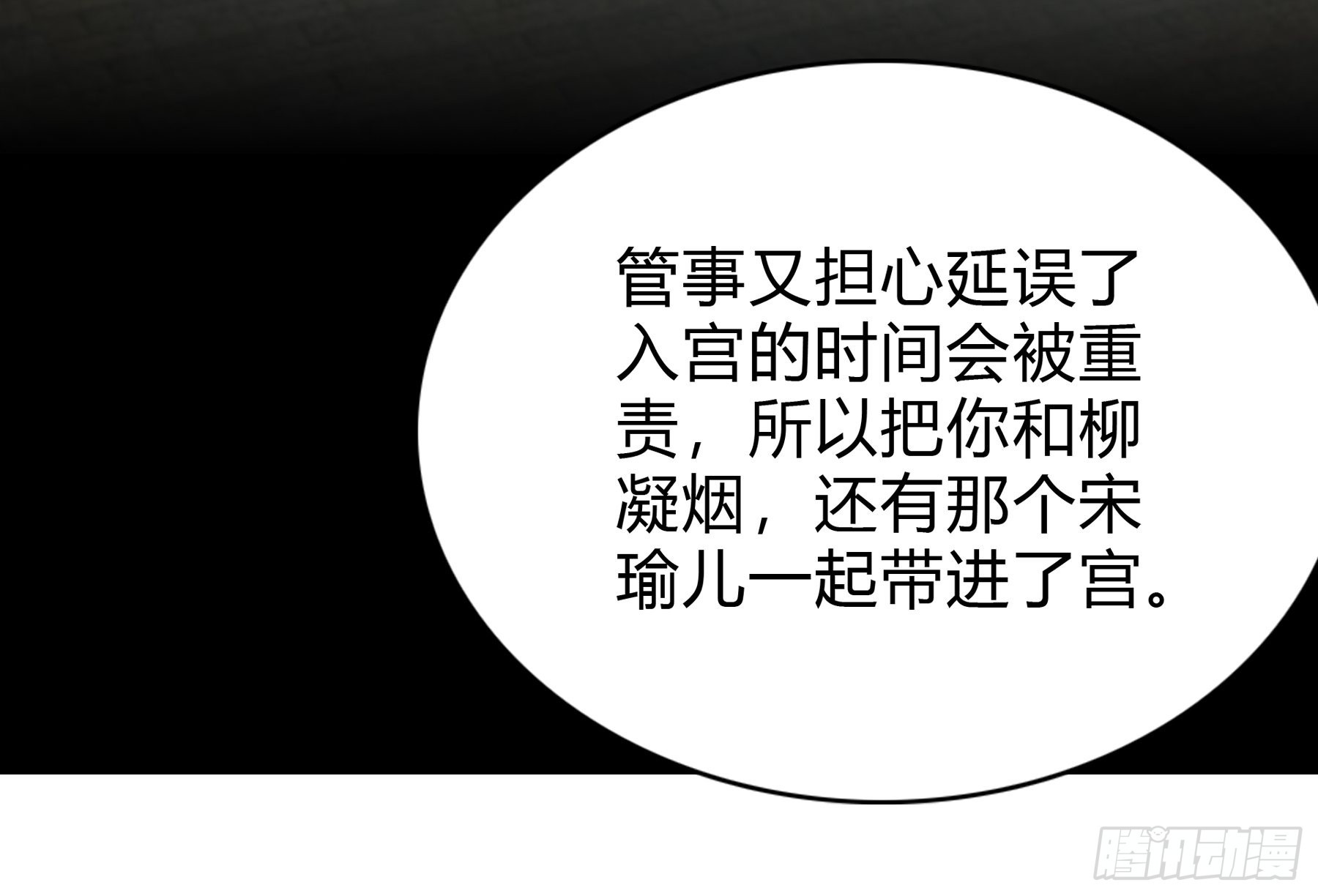 本王漫画,身世的秘密1图