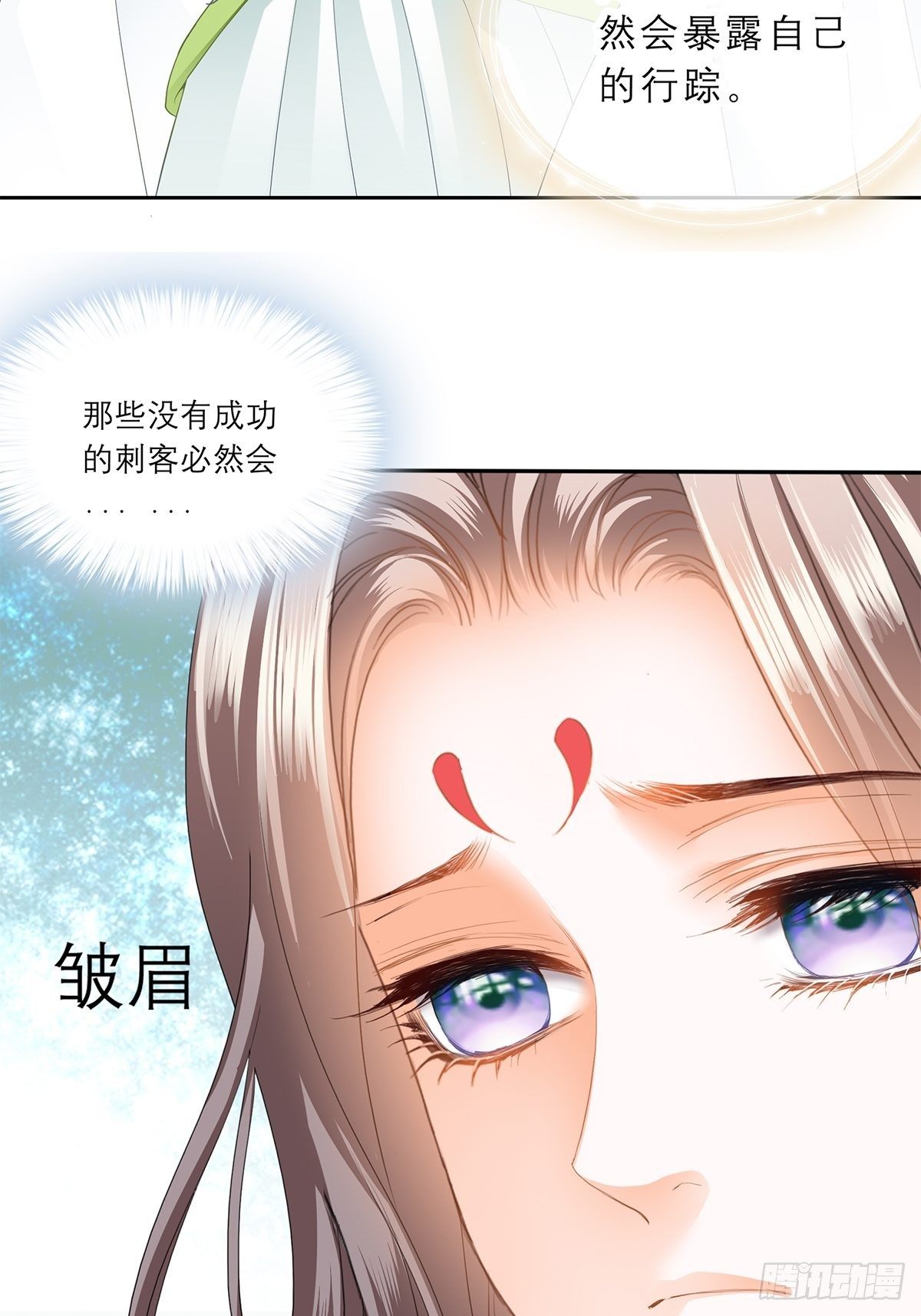 本王要你王妃漫画,王爷，小心！1图