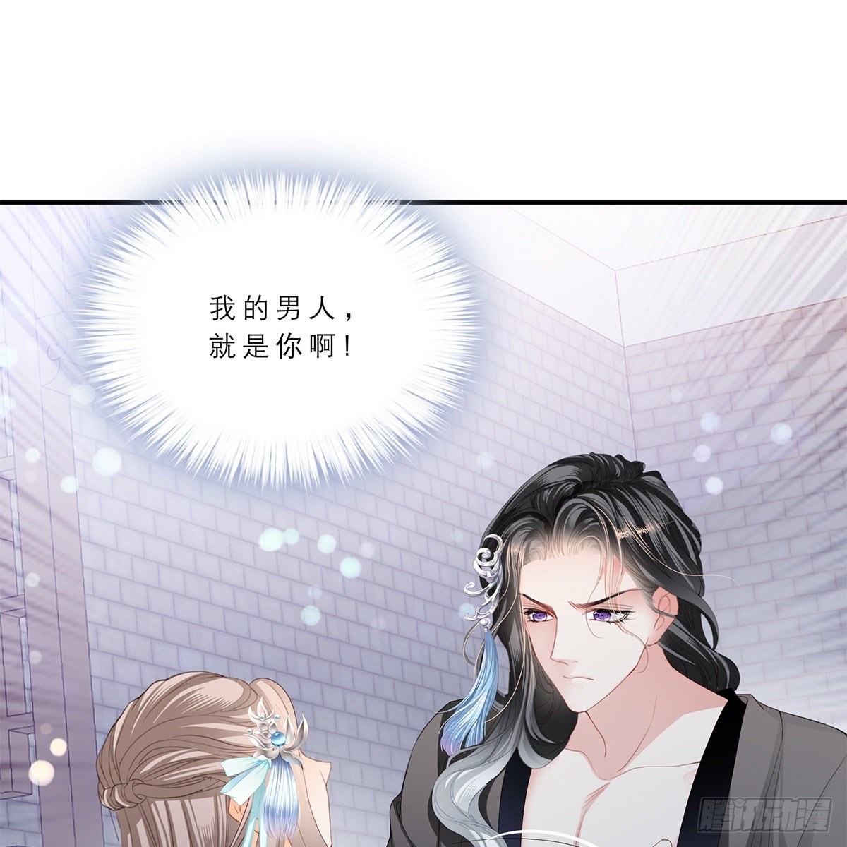 本王要你漫画,这才刚开始1图