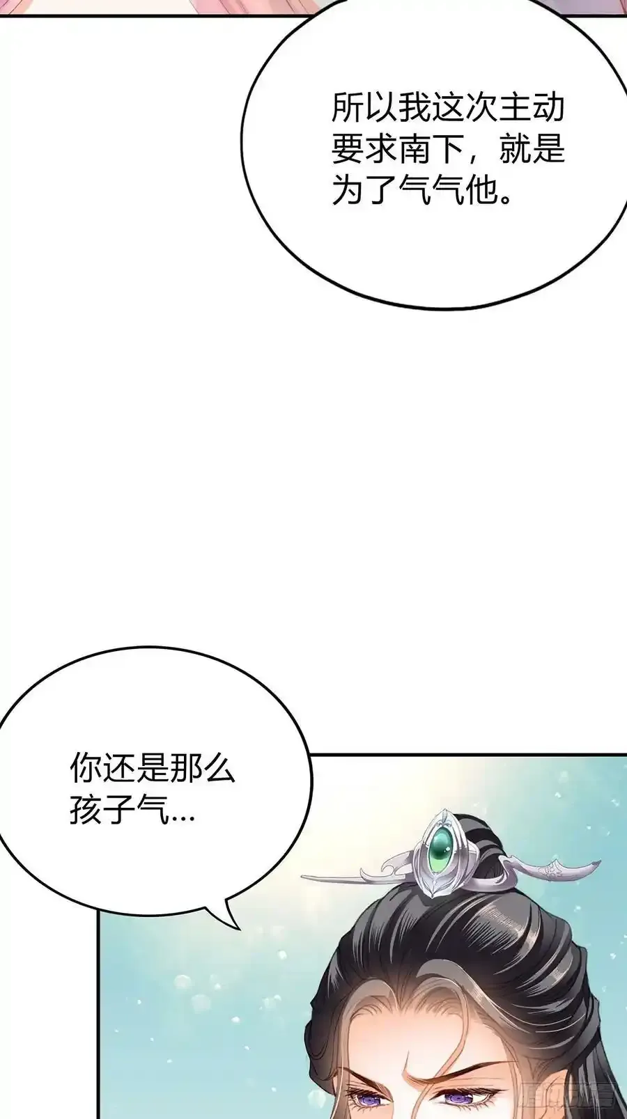 本王要你全集漫画免费完整版漫画,对不起 21图