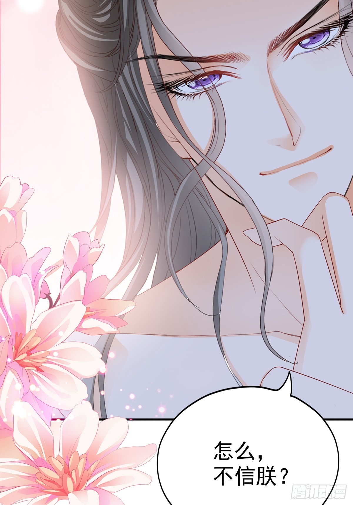 本王漫画,转折到来1图