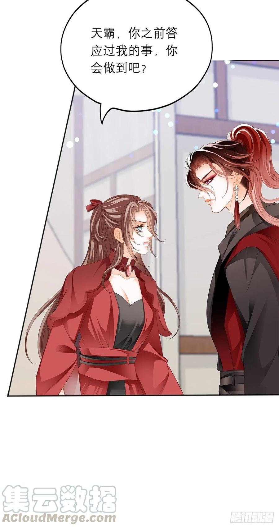 本王要身不要心青花鱼在线阅读漫画,深夜偷欢2图