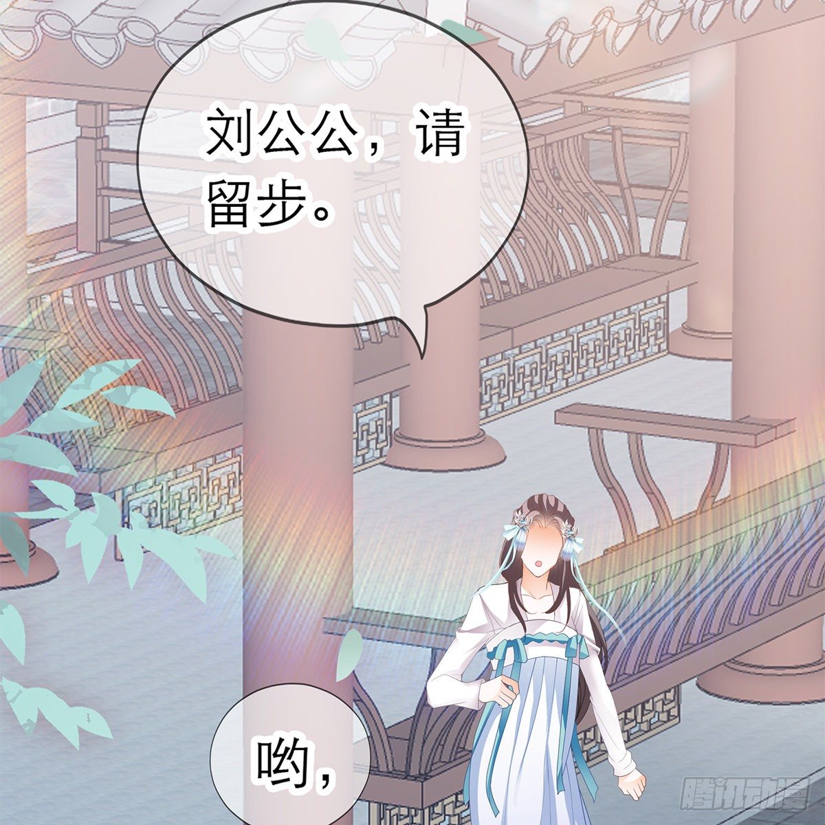 本王漫画,特殊的香味2图