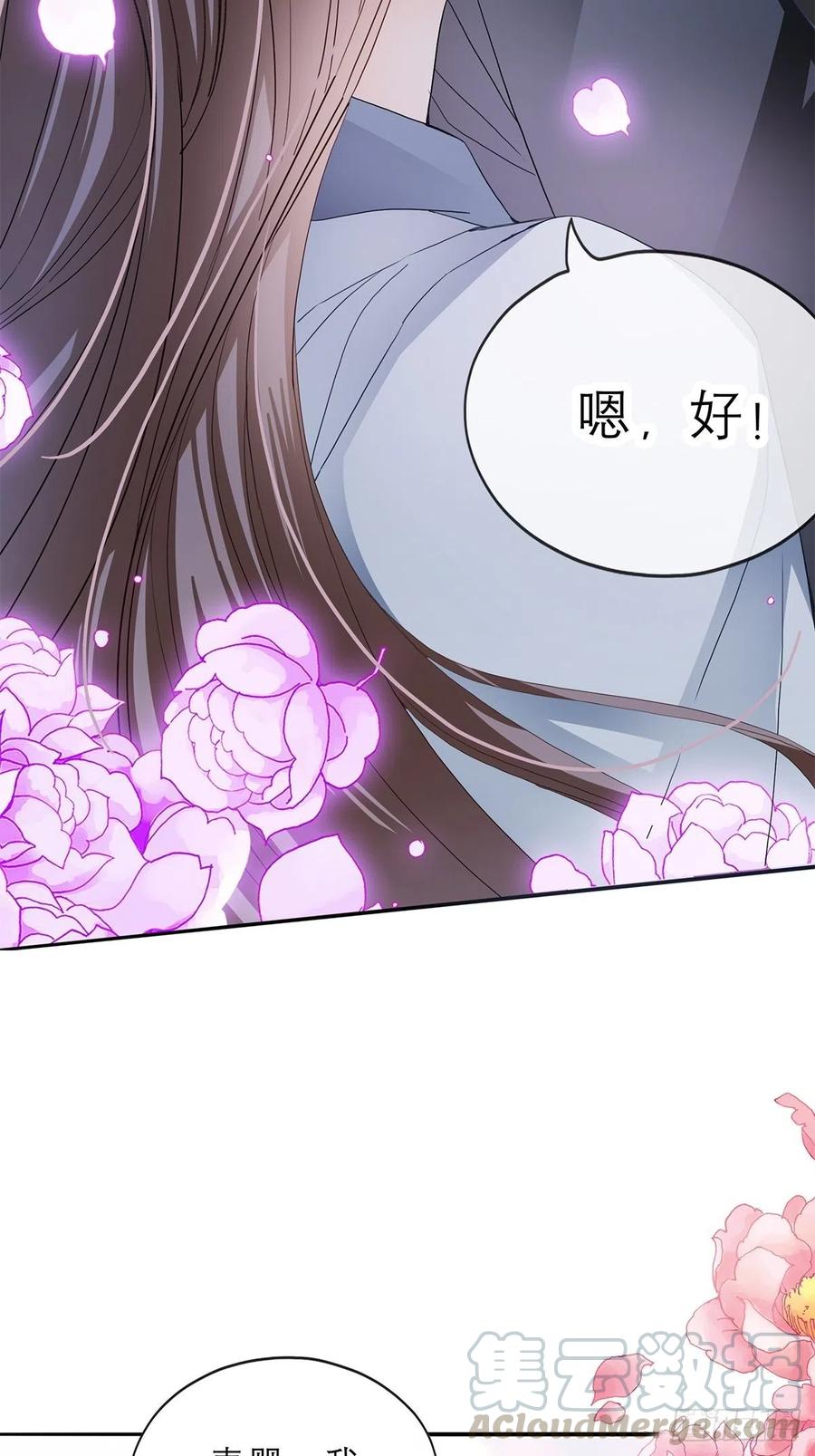 本王要你漫画,今晚不放过你1图