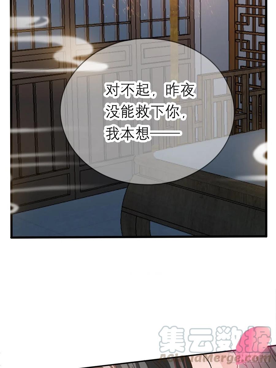 本王要你漫画在线观看漫画,今晚不放过你2图