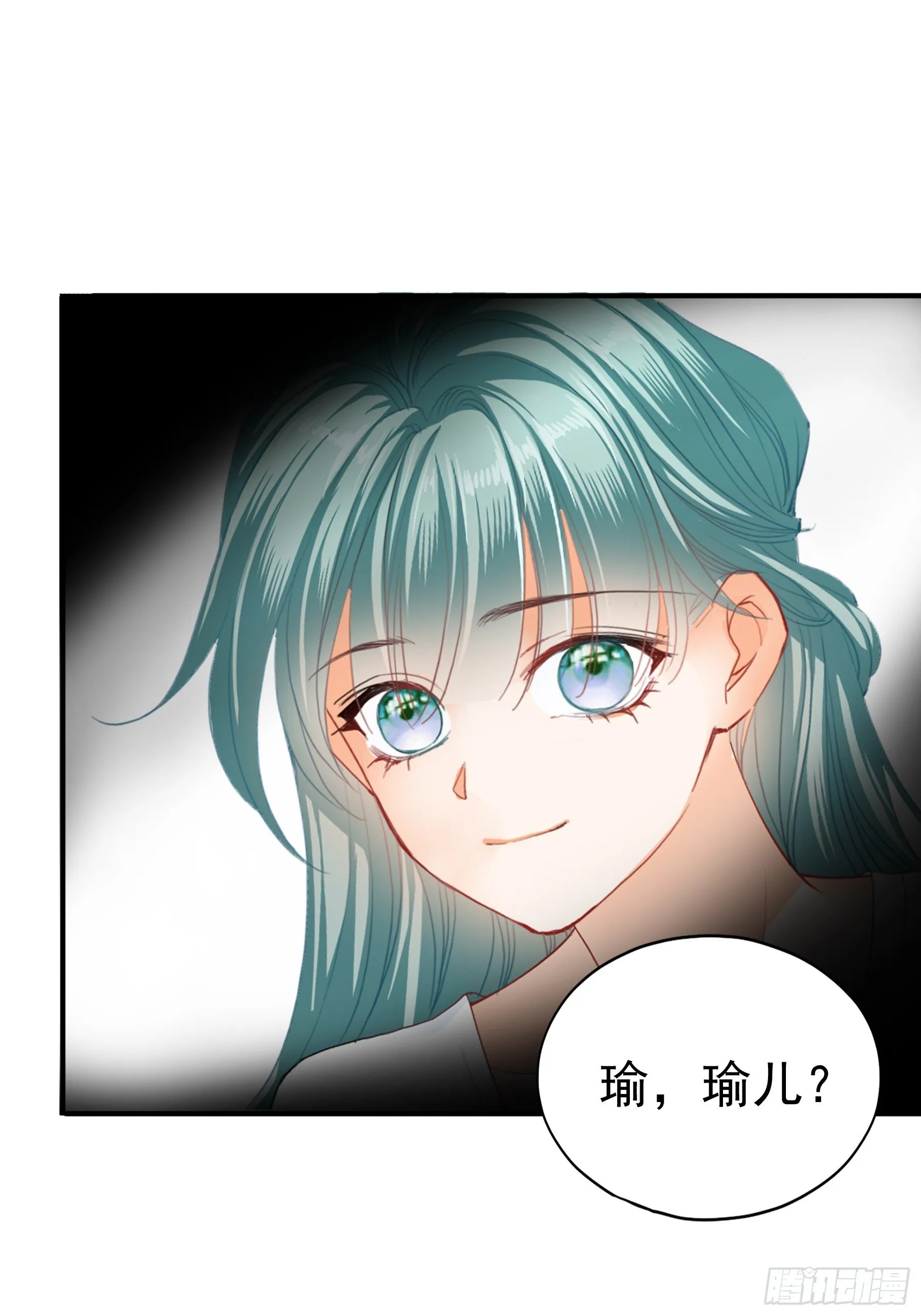 本王要你漫画,背叛1图