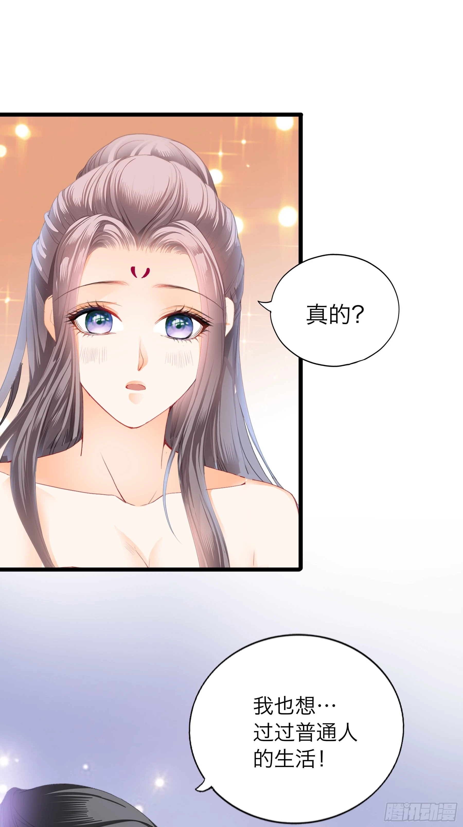 本王要身不要心青花鱼在线阅读漫画,到天明2图