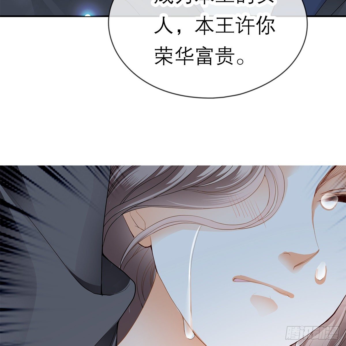 本王在此九鹭非香漫画,昨夜发生了什么？1图