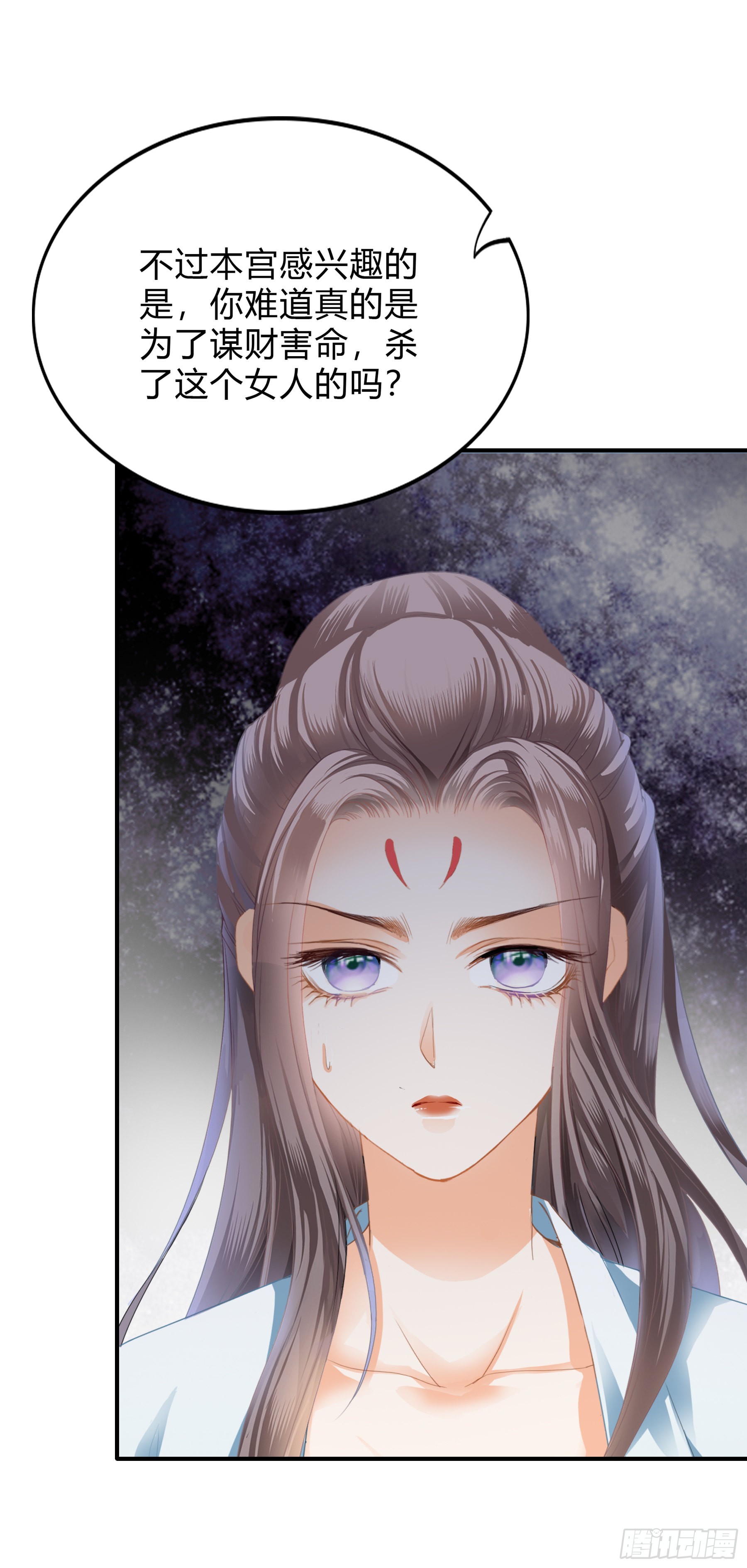 本王漫画,身世的秘密2图