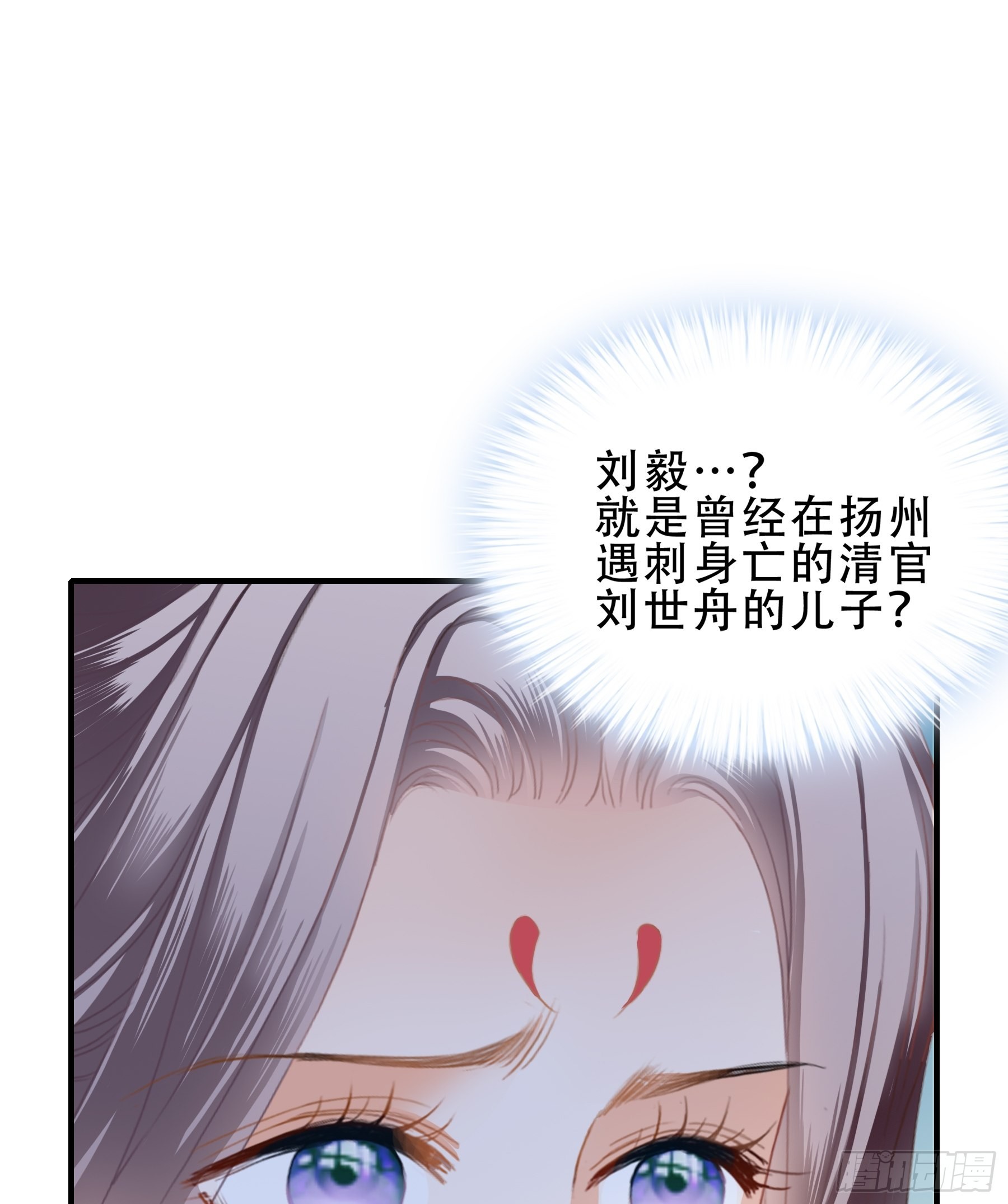本王漫画,意外的醋意1图