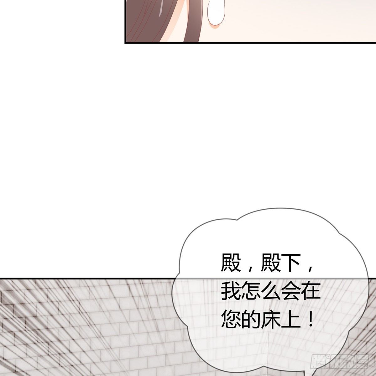 本王漫画,把持不住1图