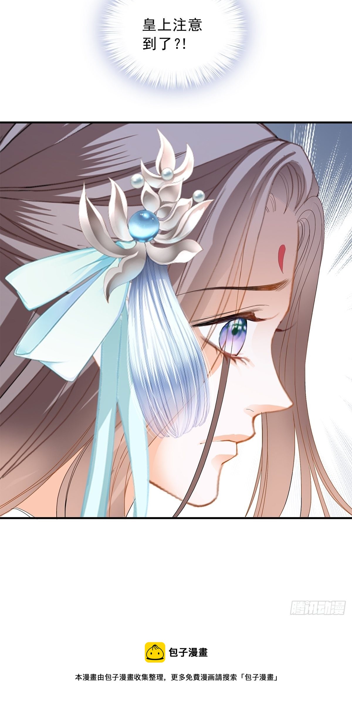 本王漫画,败露？2图