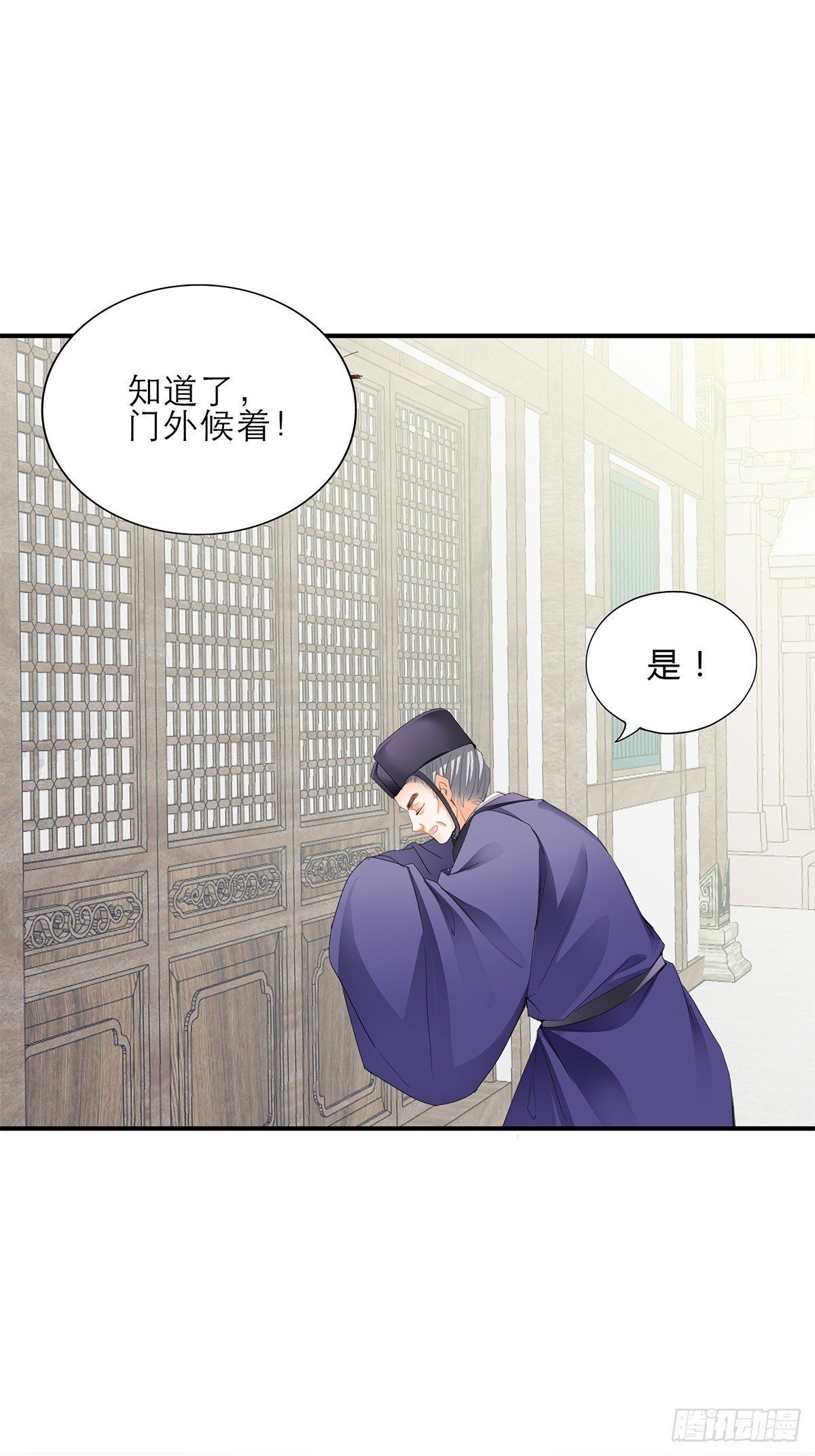 本王要身不要心青花鱼在线阅读漫画,助你上龙床2图