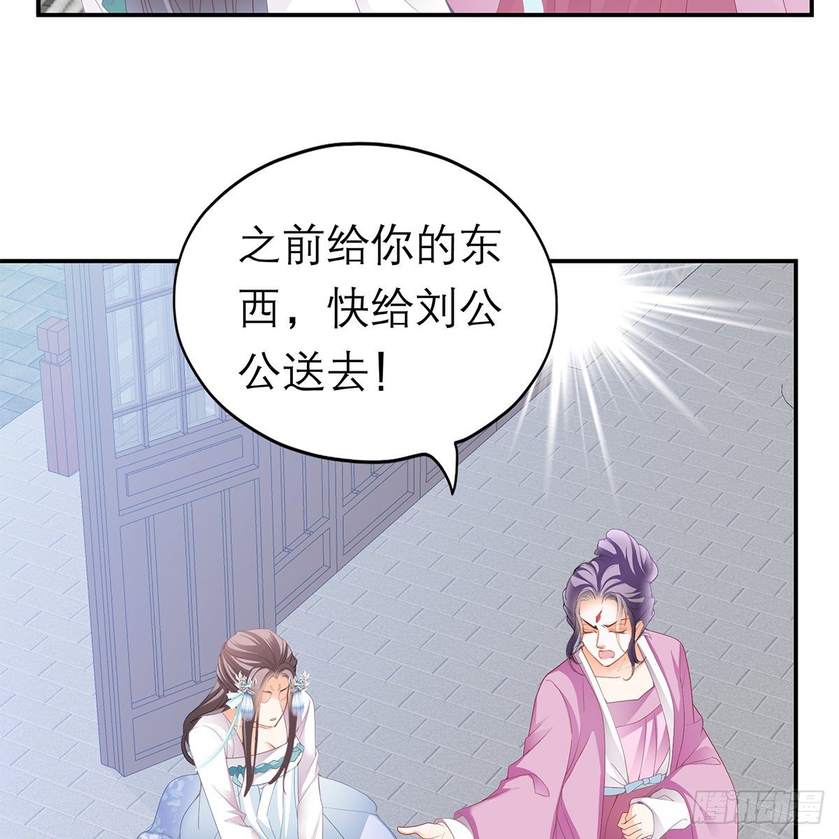 本王要身不要心笔趣阁免费完整漫画,特殊的香味1图