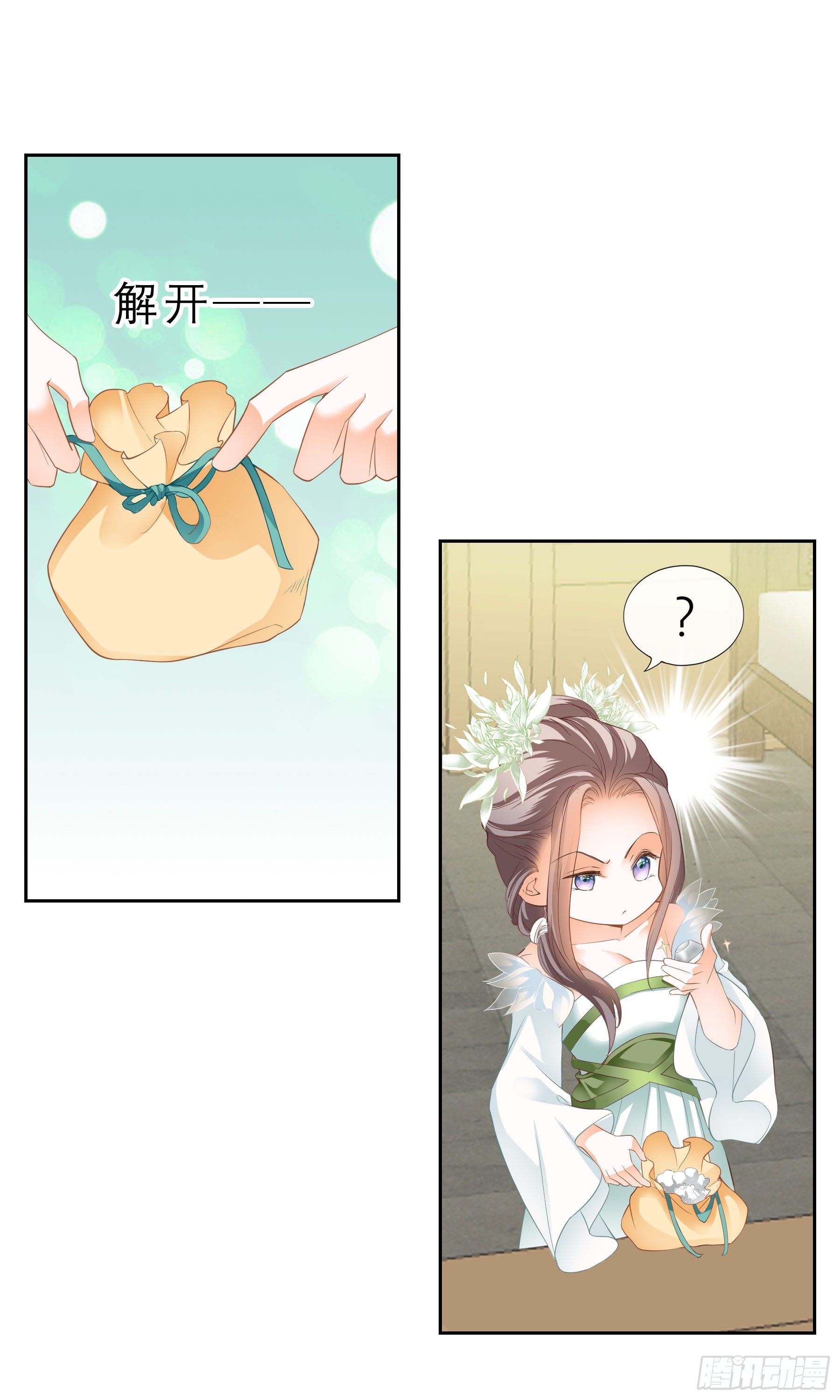 本王漫画,我自由了1图