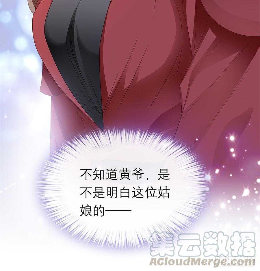 本王漫画,黄爷和青婴关系不一般？2图