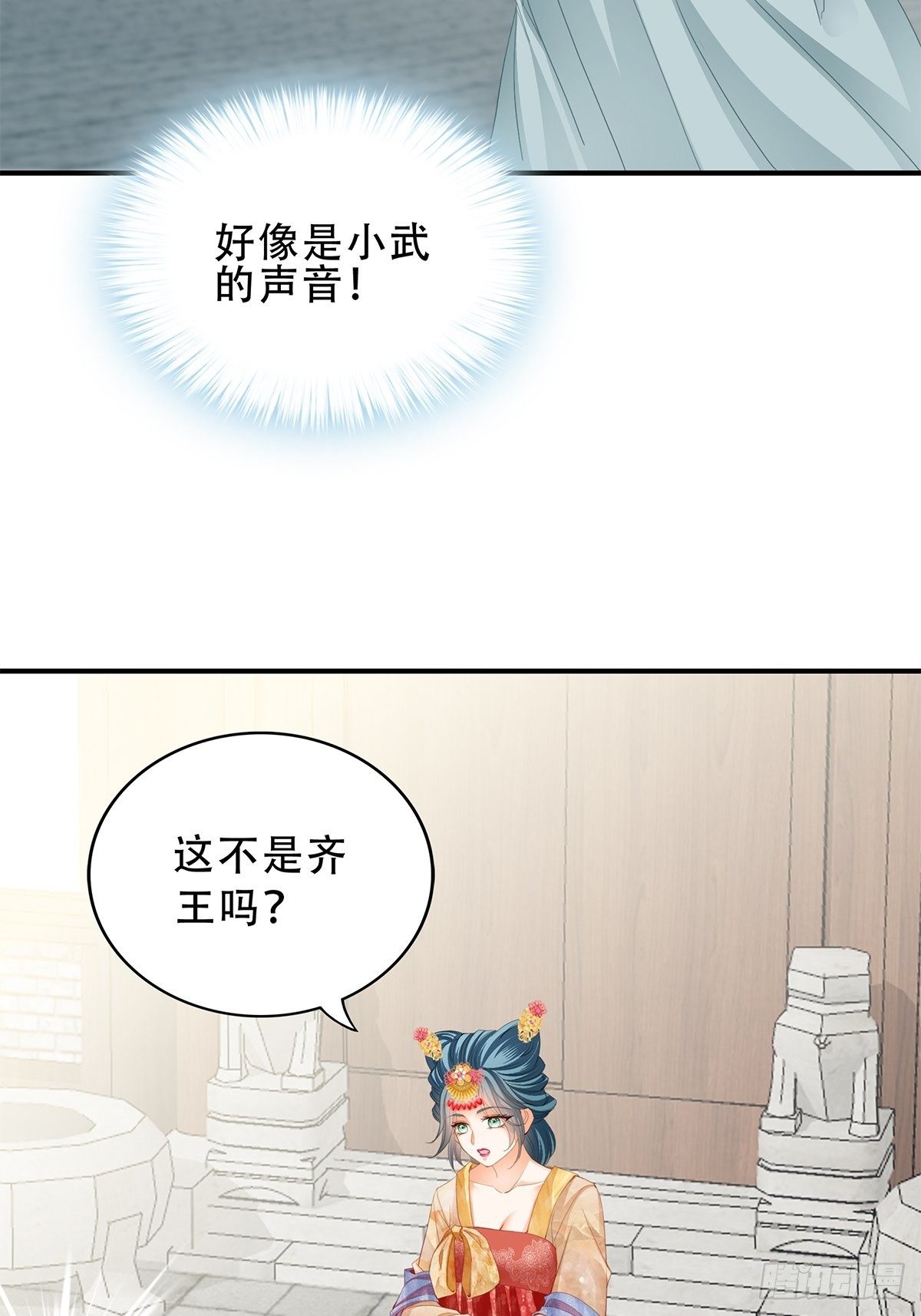 本王要身不要心青花鱼在线阅读漫画,小武来访2图