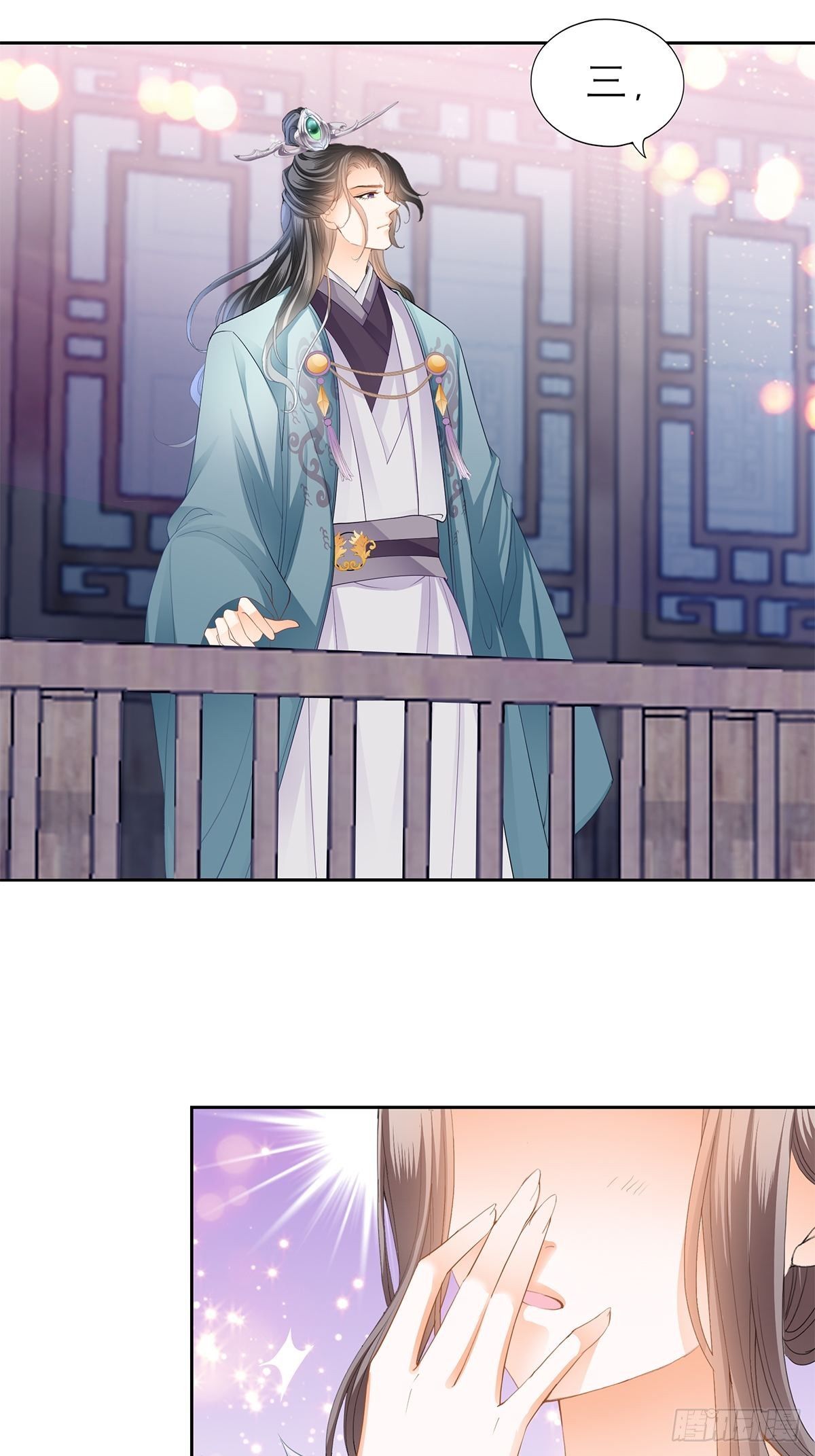 本王漫画,王爷，小心！2图
