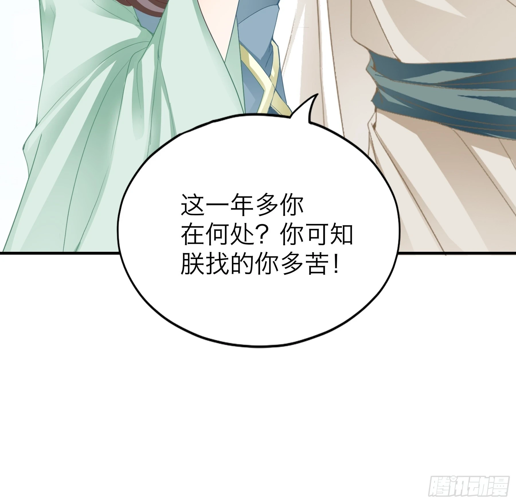 本王要你漫画免费观看239话漫画,重逢后的温存2图