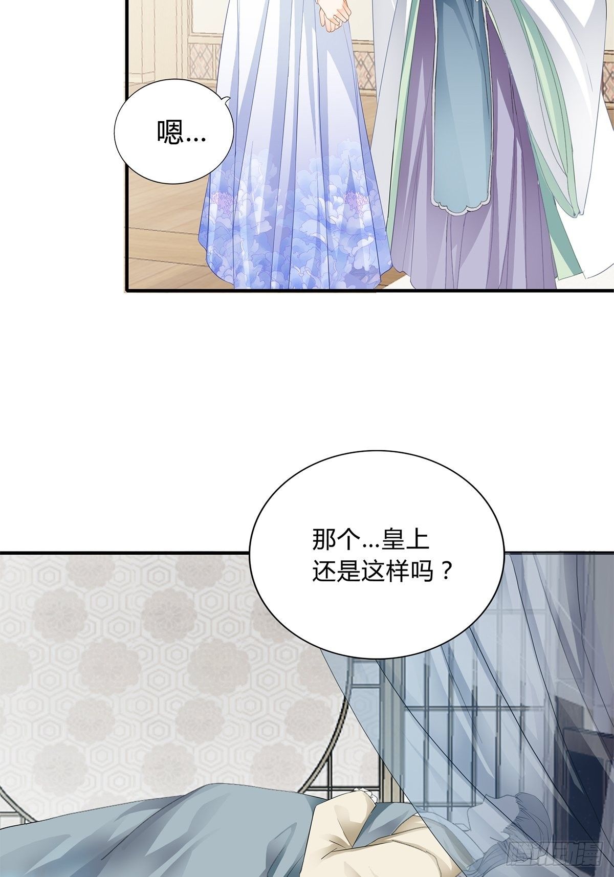 本王要你免费阅读漫画漫画,和我私奔吧2图