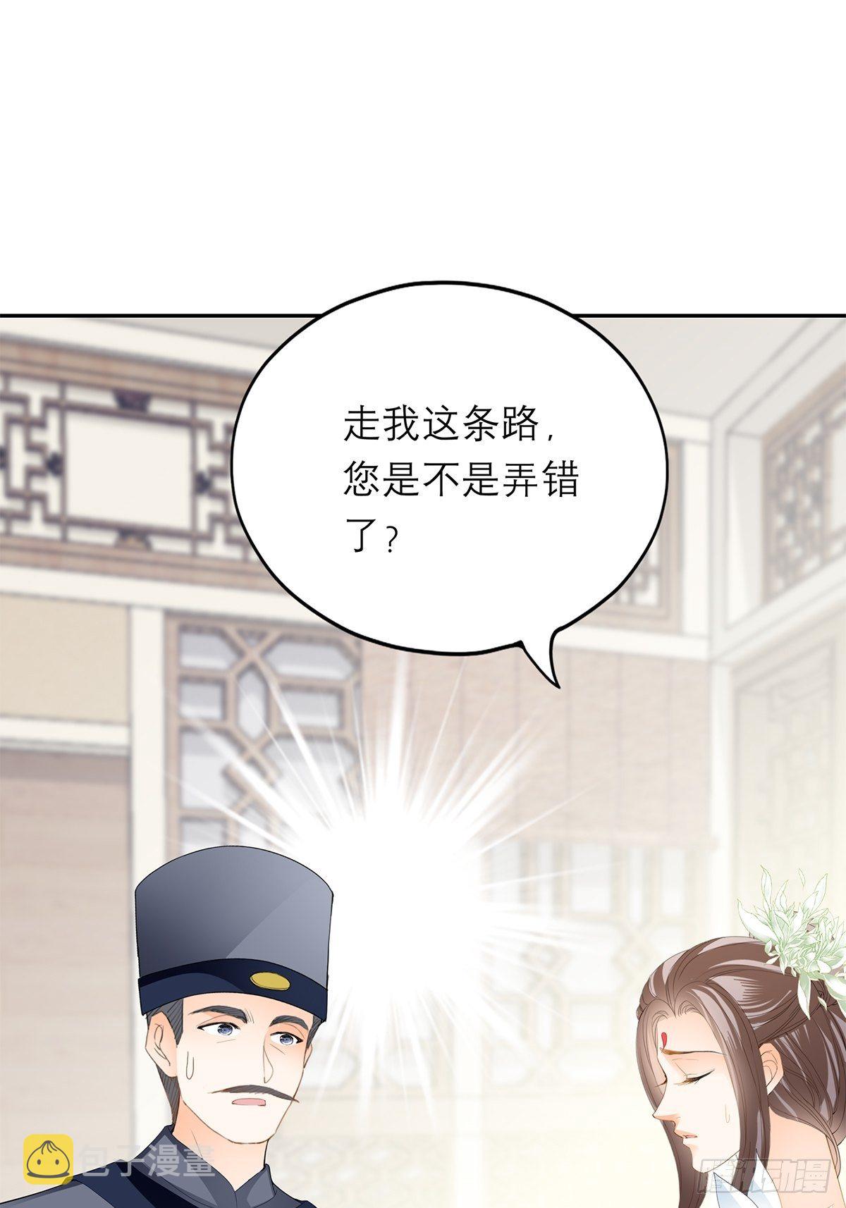 本王要你未删减版资源漫画,为我受伤（下）1图