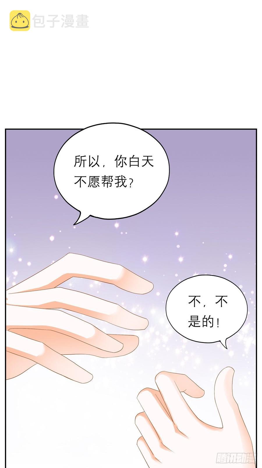 本王要你漫画全文阅读免费漫画,永远不离开你1图