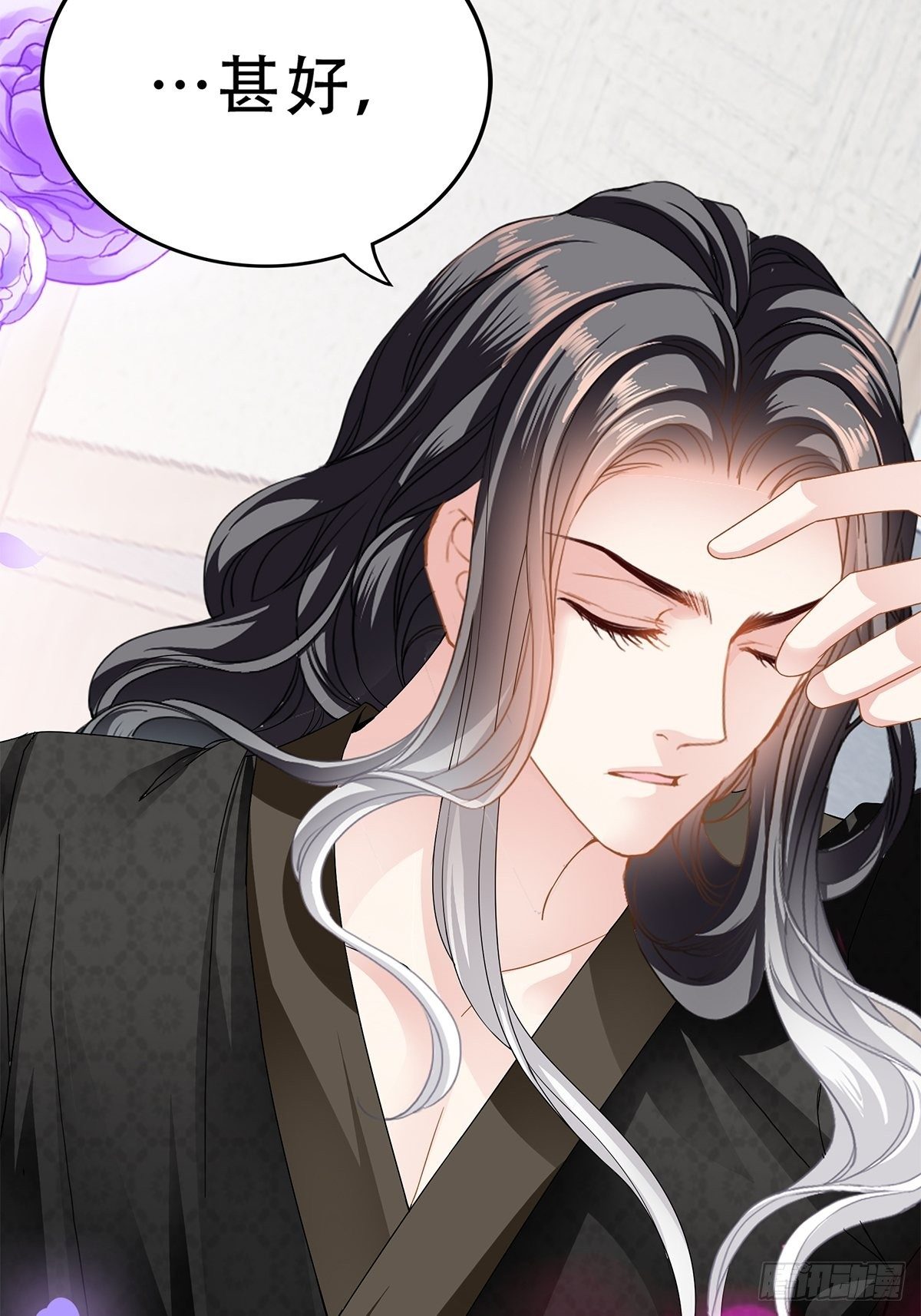 本王要你漫画,属于我们的洞房1图