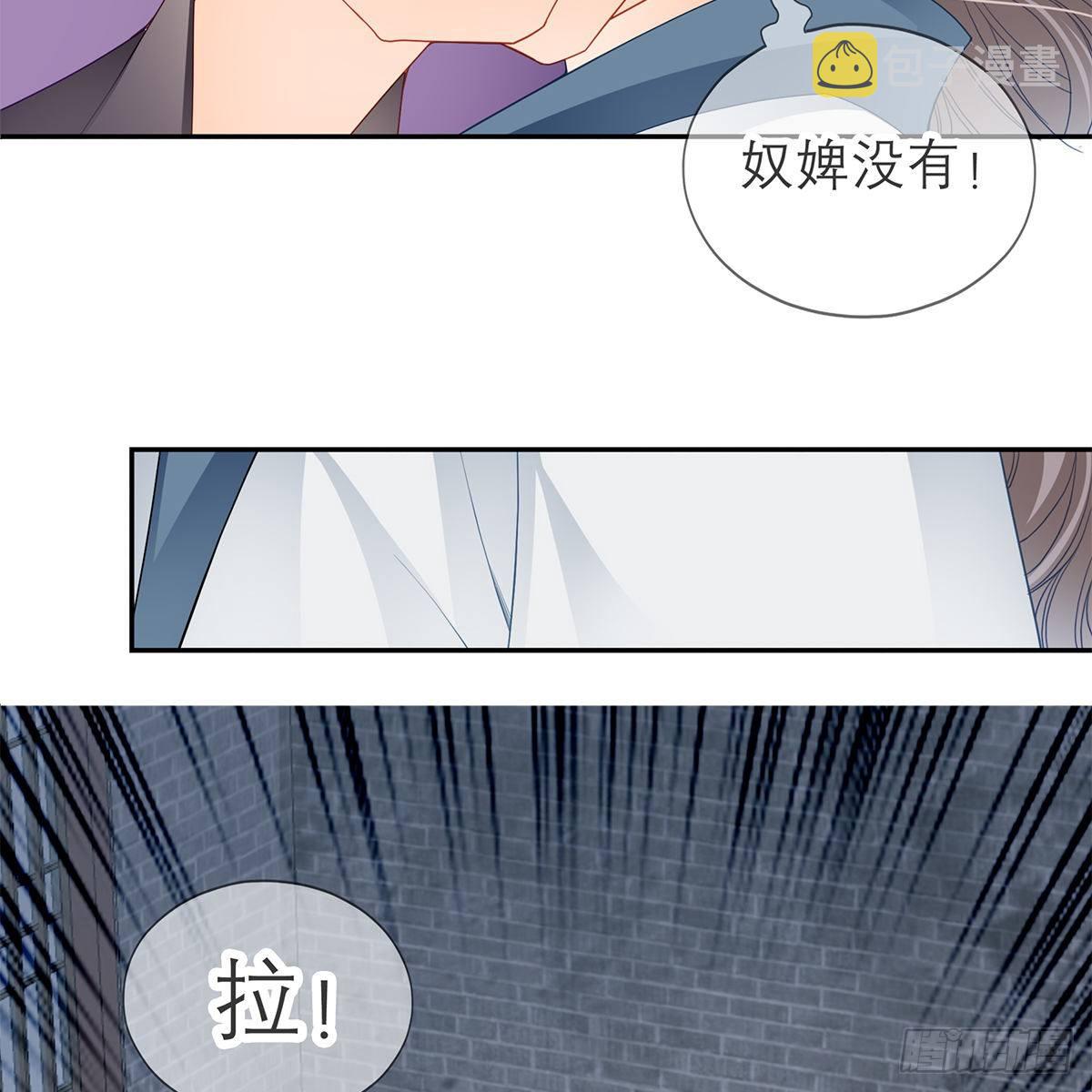 本王要你妃不二嫁小说漫画,狱中奇遇2图