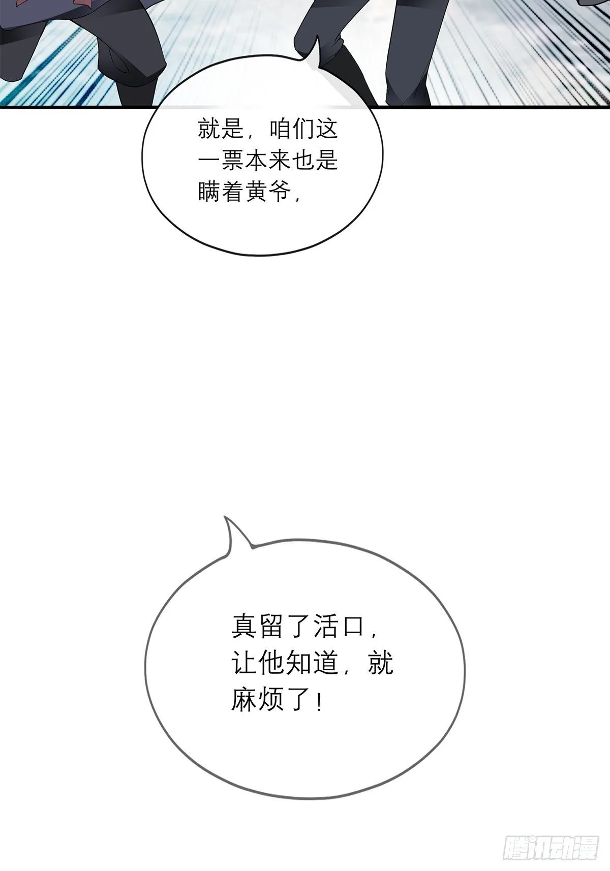 本王要你酷漫画免费下拉式漫画,青樱被掳2图