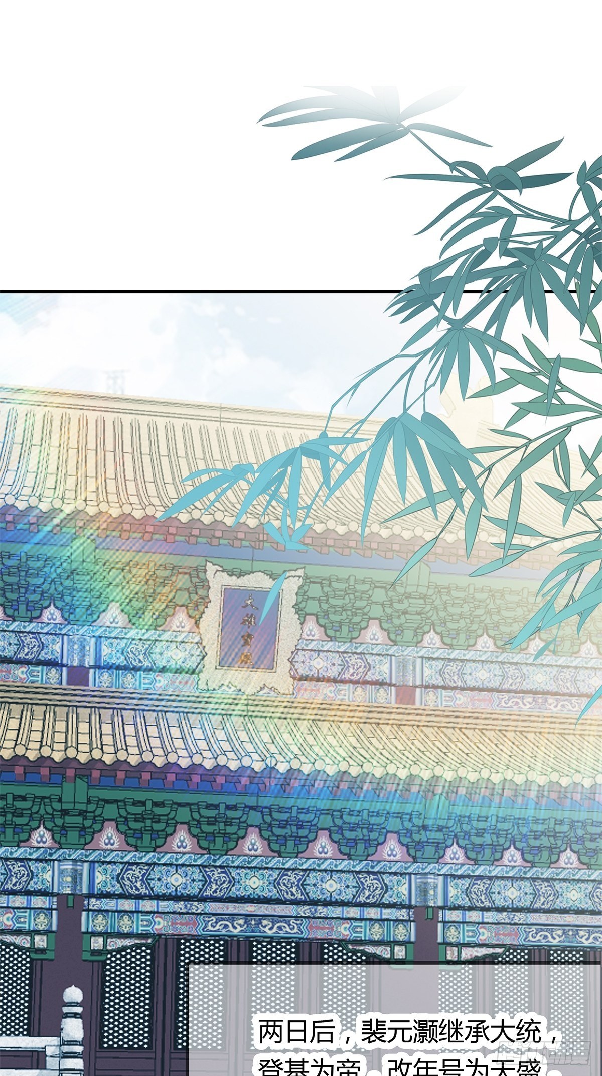 本王漫画,打入冷宫2图