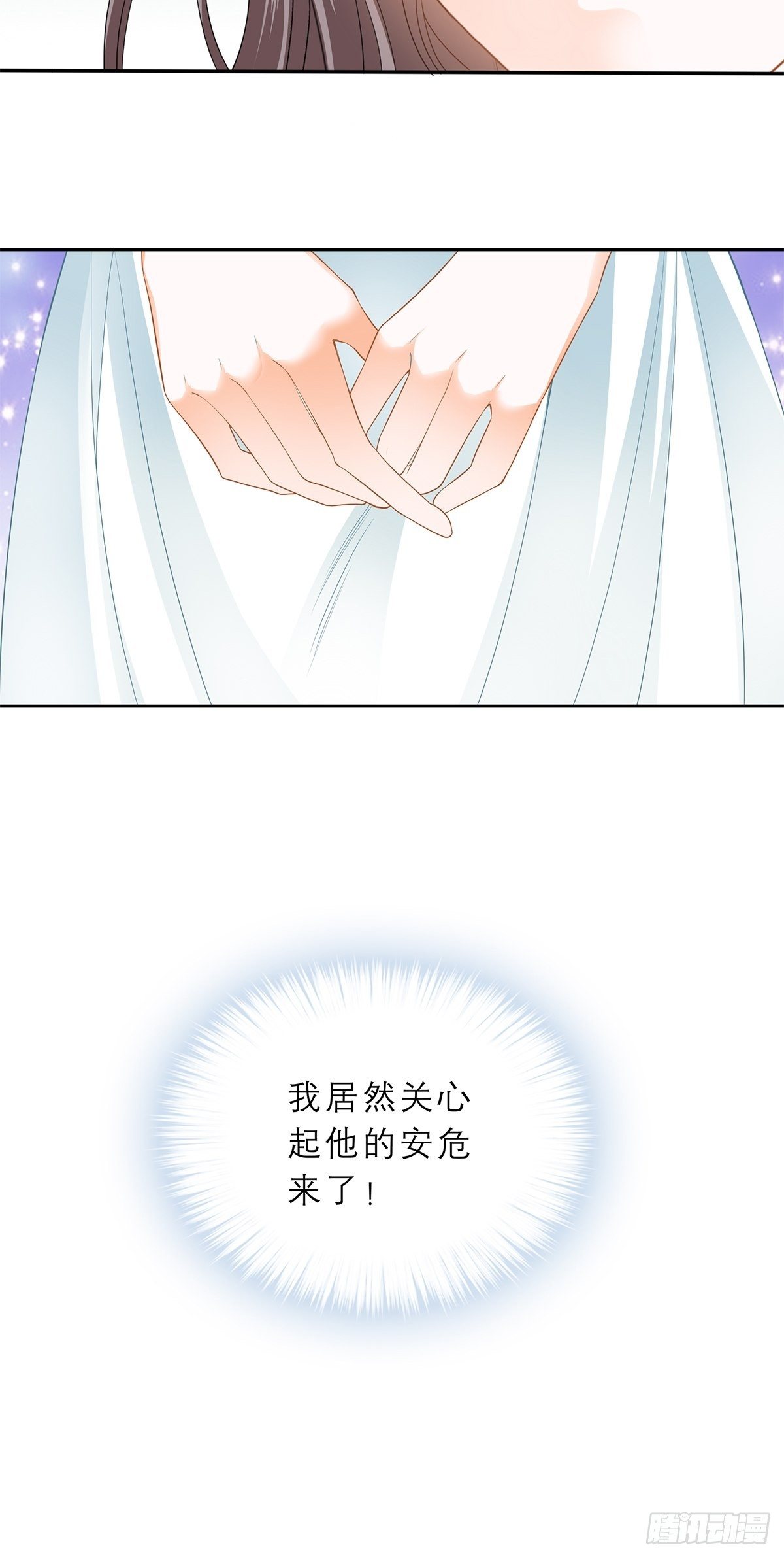 本王要你王妃漫画,王爷，小心！2图