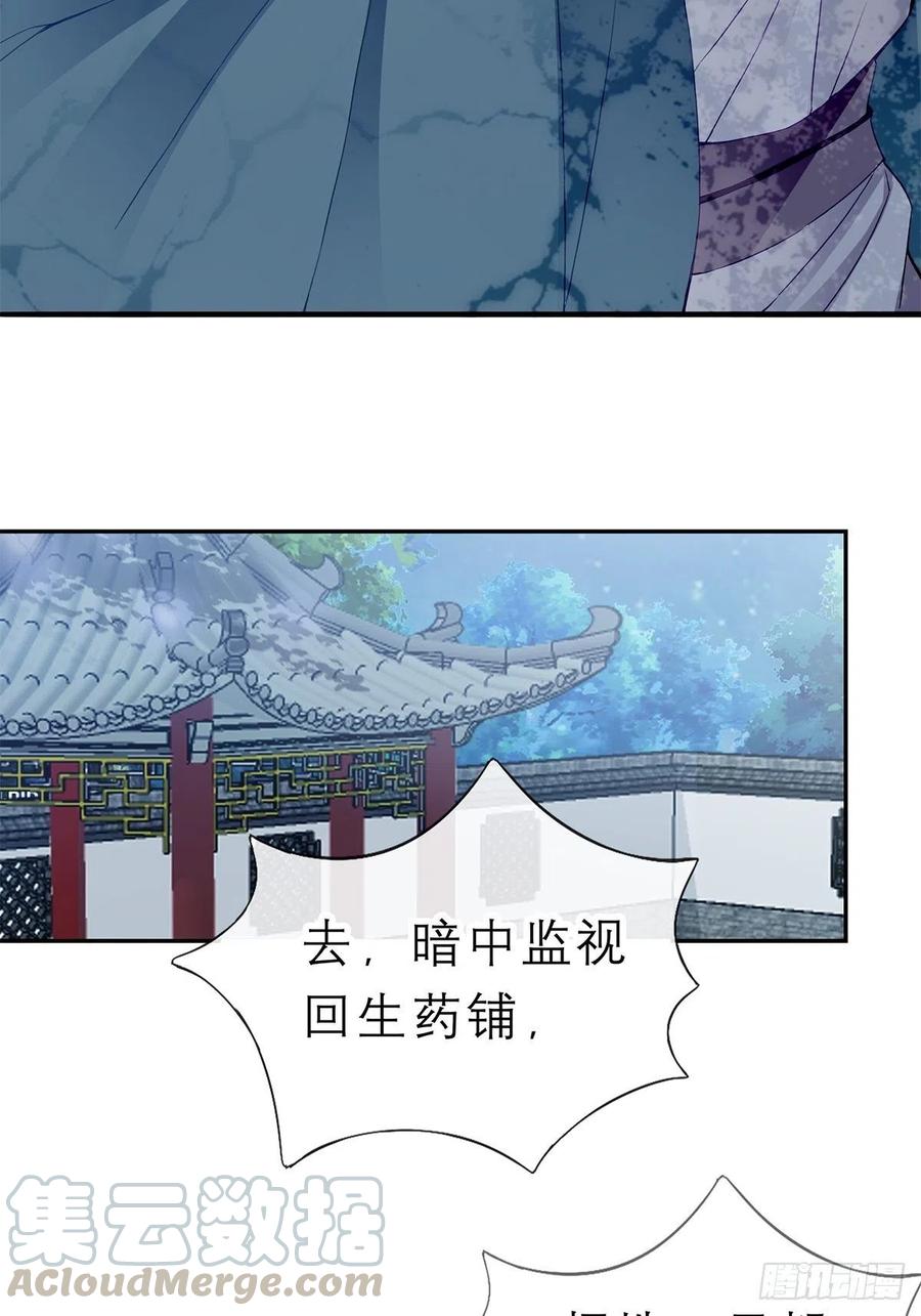 本王要你漫画,又见黄爷1图