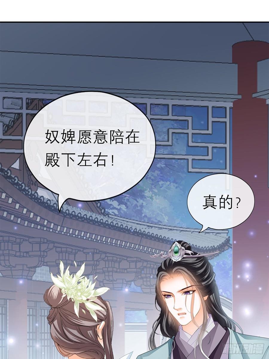 本王要你漫画全文阅读免费漫画,永远不离开你1图