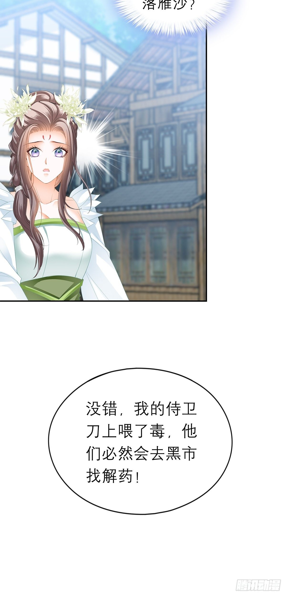 本王漫画,你很了解我1图