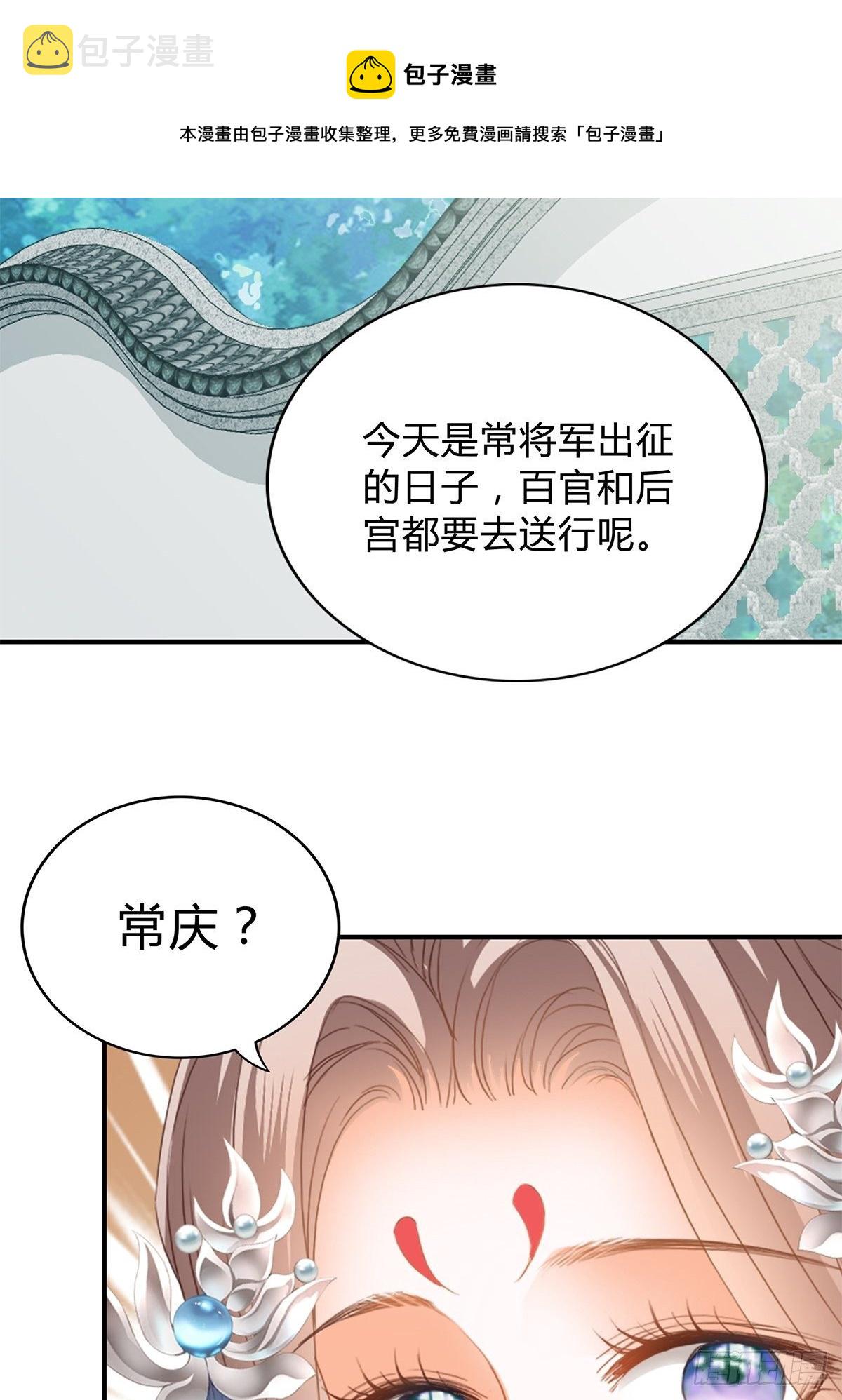 本王漫画,走出冷宫1图
