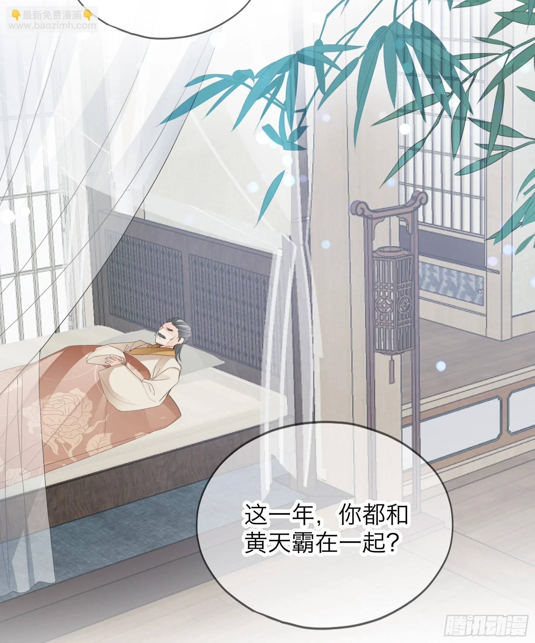 本王漫画,重逢后的温存1图