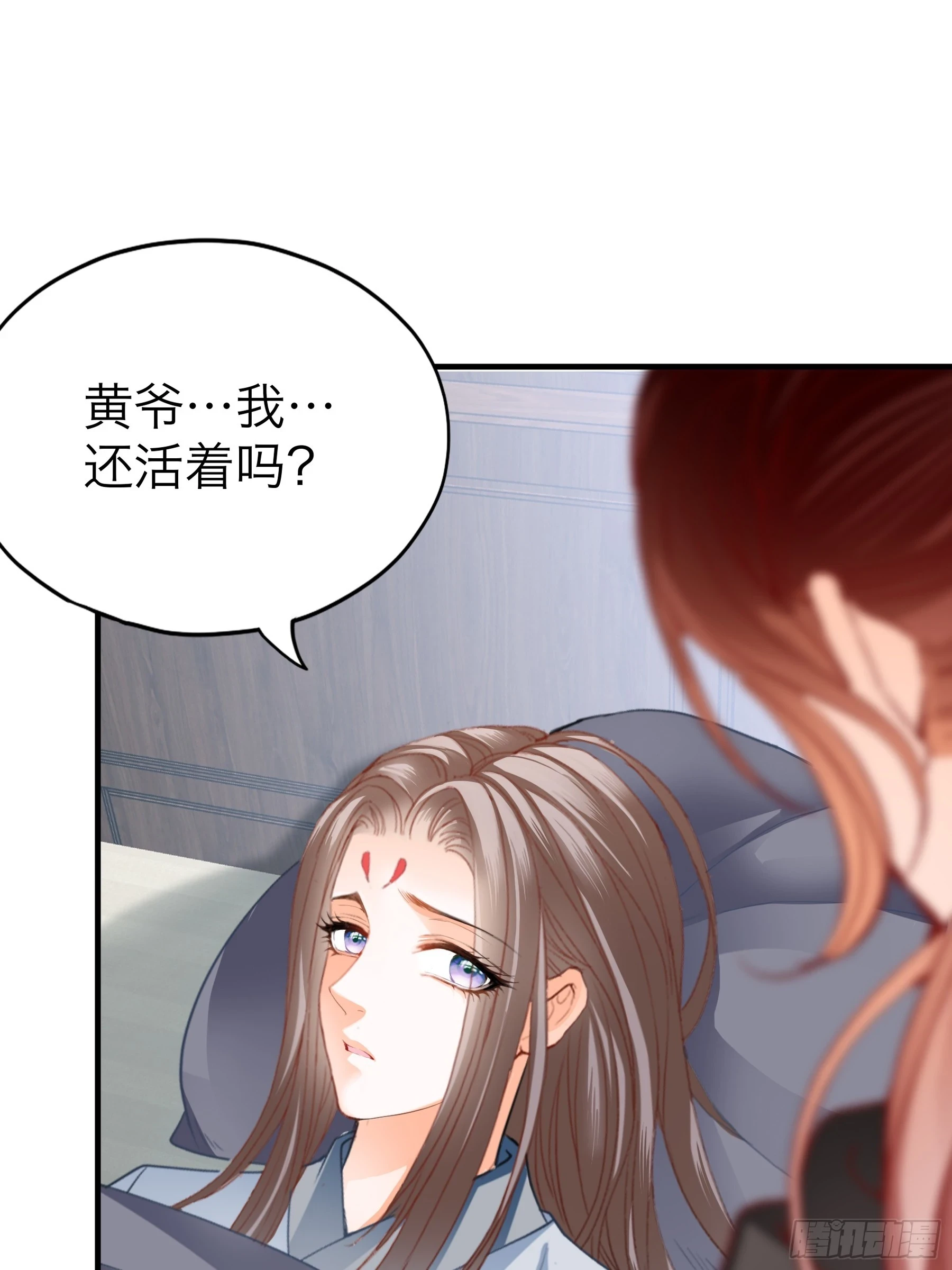 本王要你25漫画,和黄爷的重逢2图