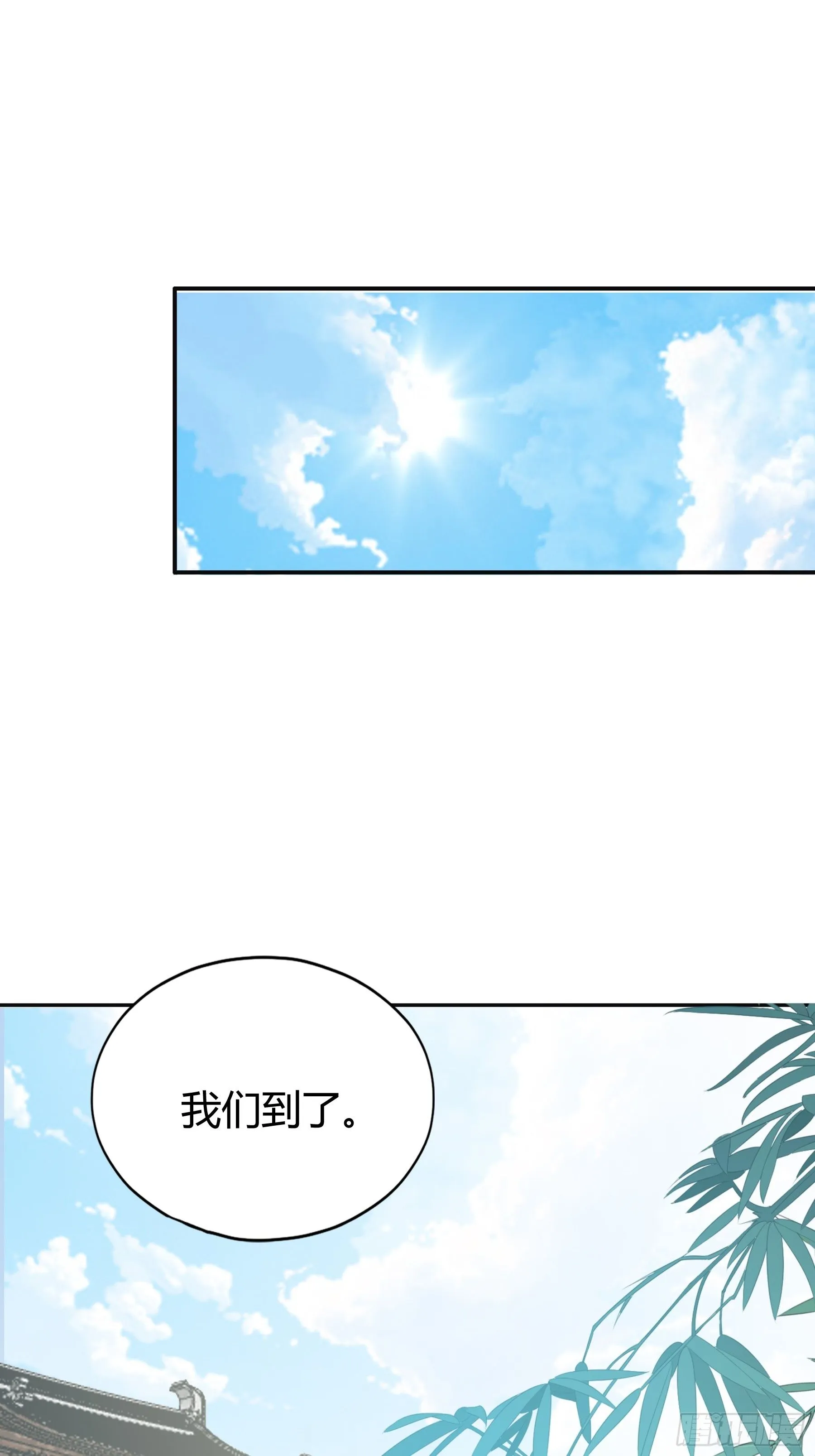 本王要你漫画,和黄爷住在一起2图