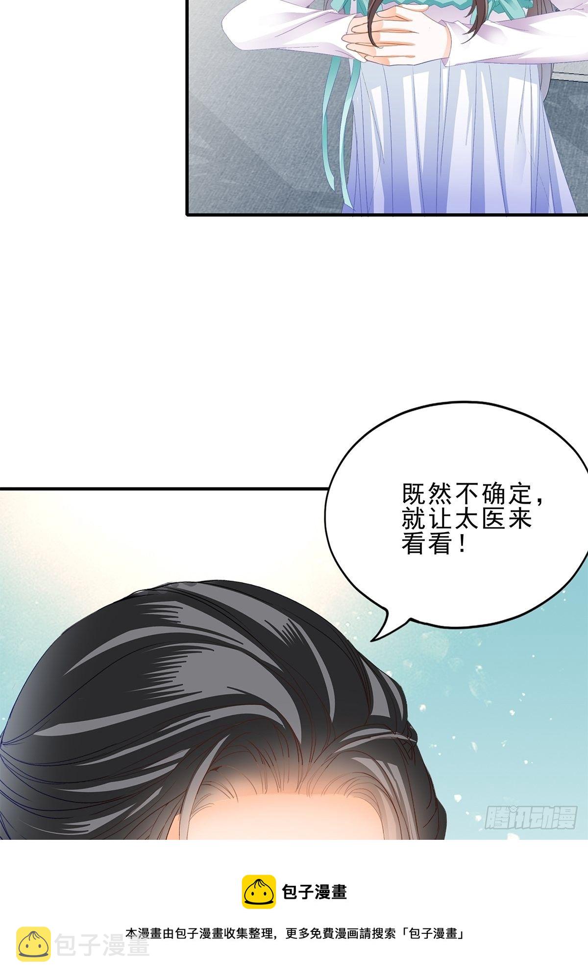 本王要你消停点免费阅读漫画,晋升才人1图