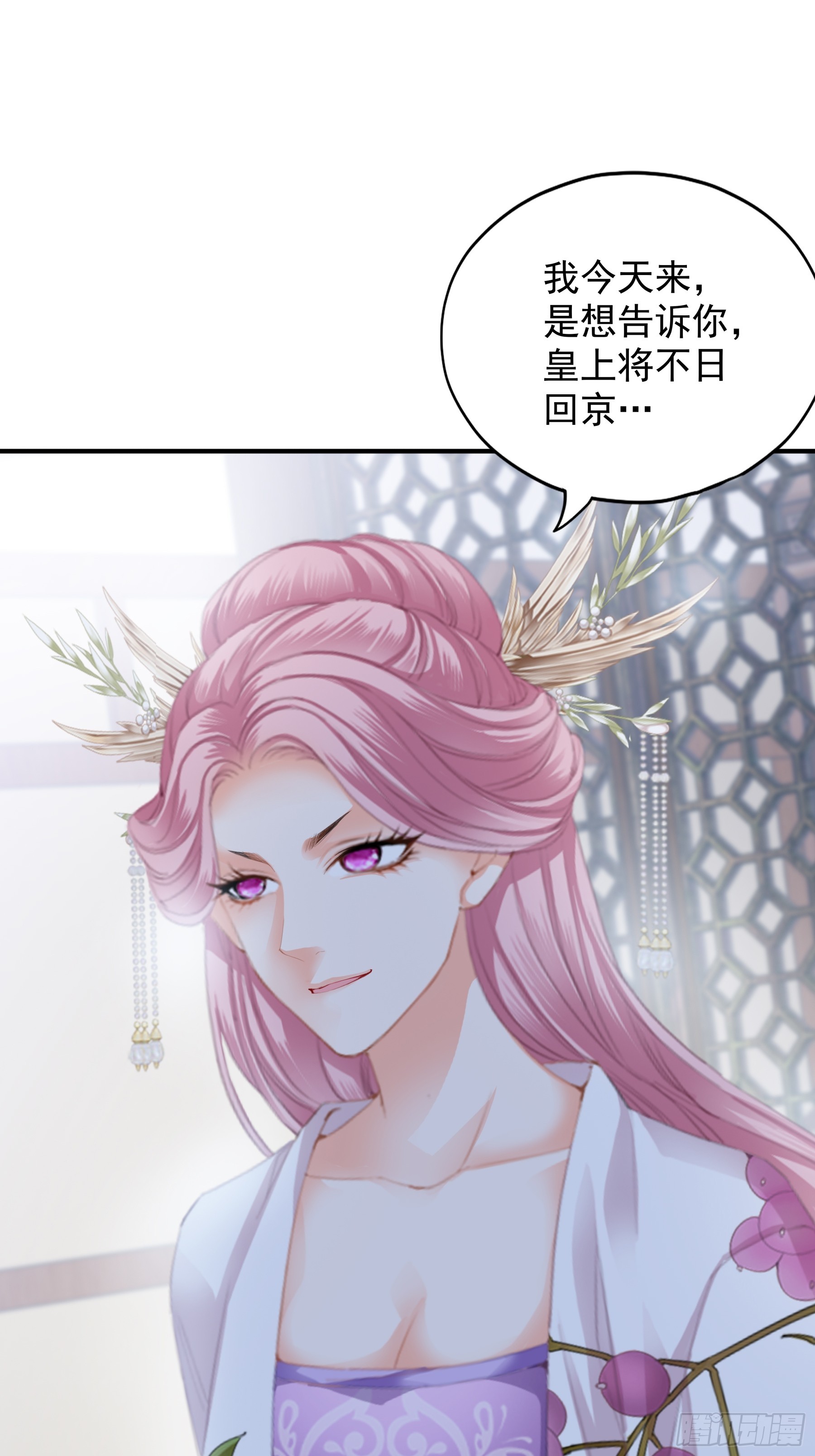 本王漫画,封妃的误会1图
