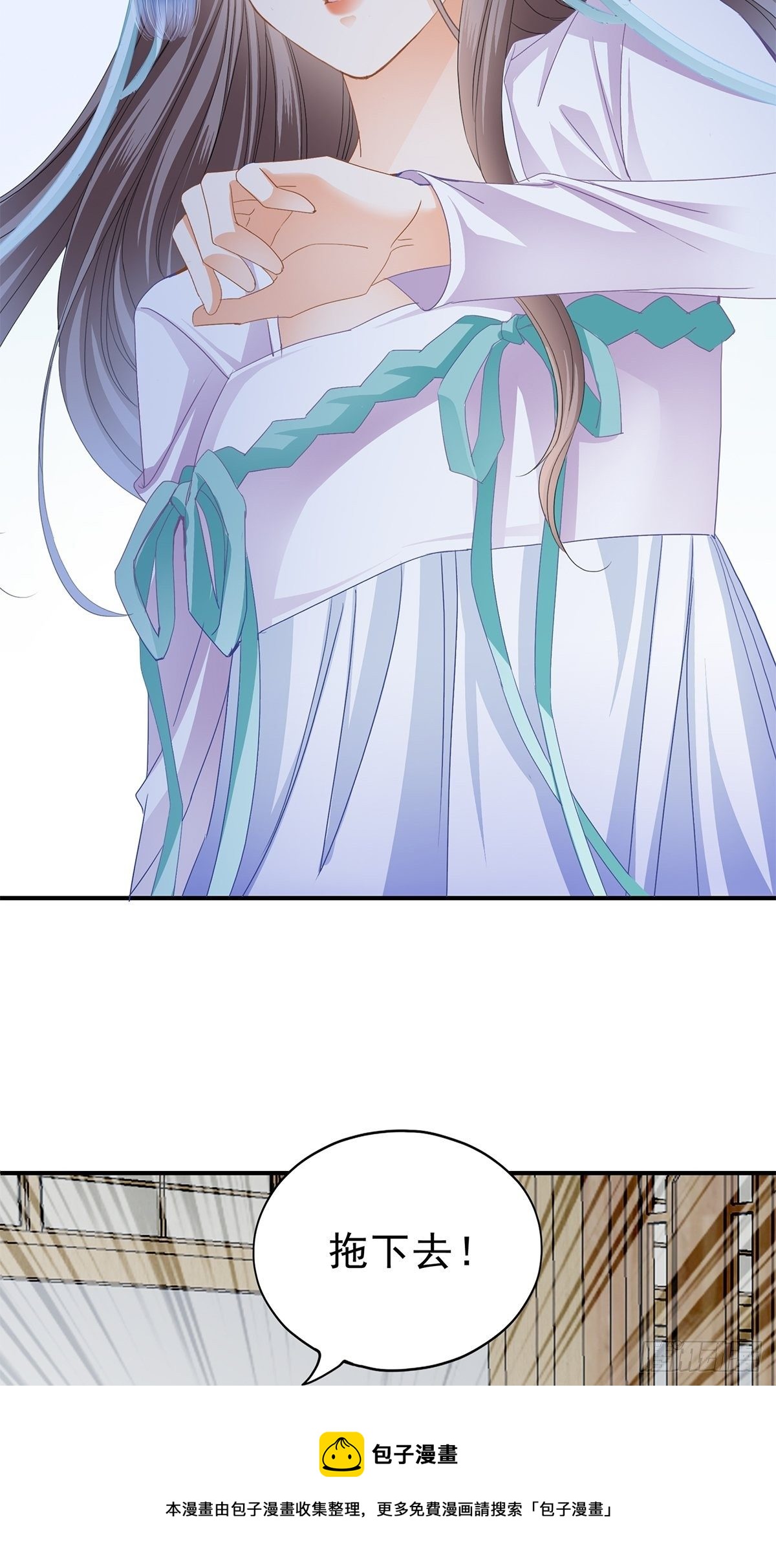 本王漫画,败露？1图