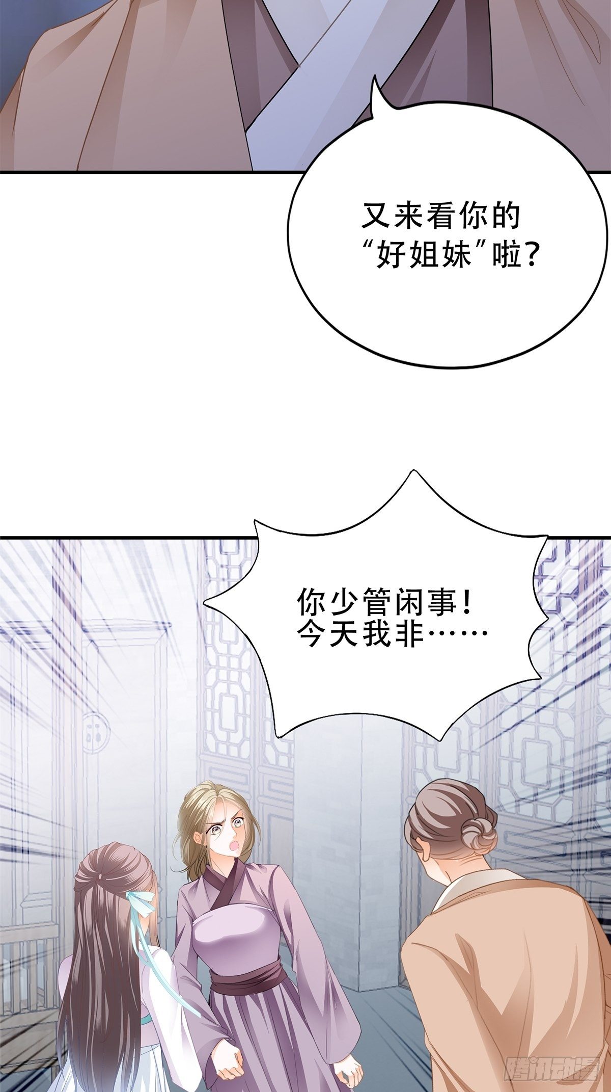 本王漫画,大婚之夜2图