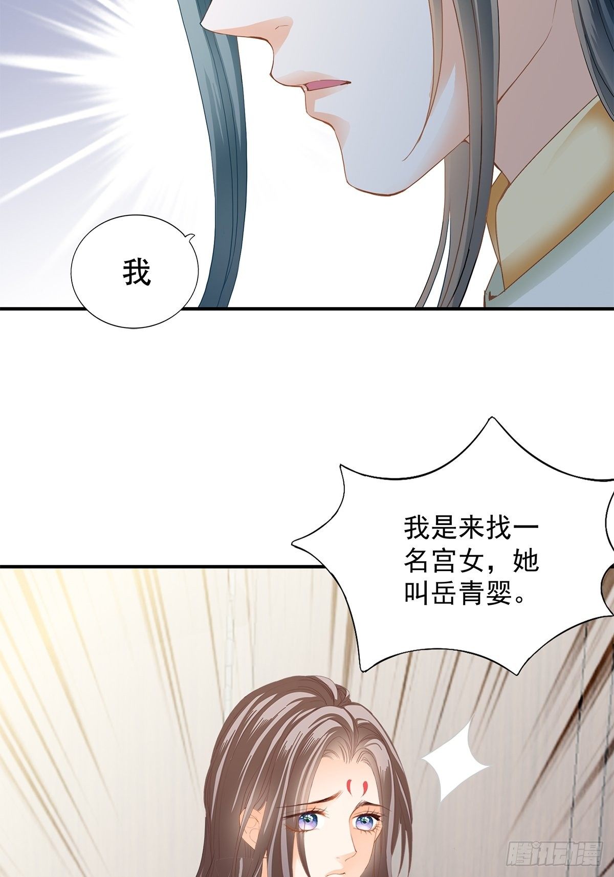 本王要身不要心青花鱼在线阅读漫画,小武来访2图