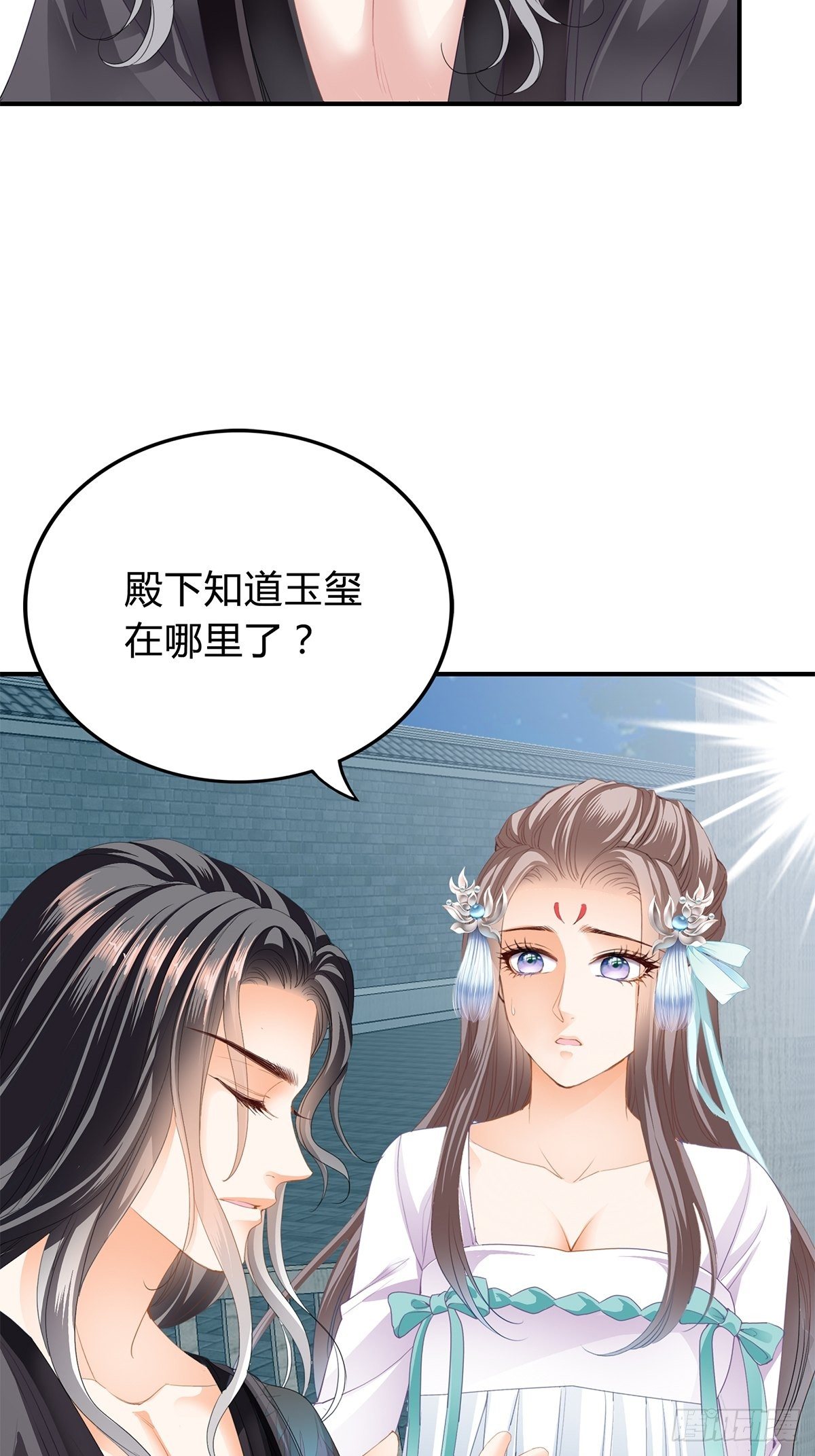 本王要你漫画免费下拉式190集漫画,隐秘往事1图