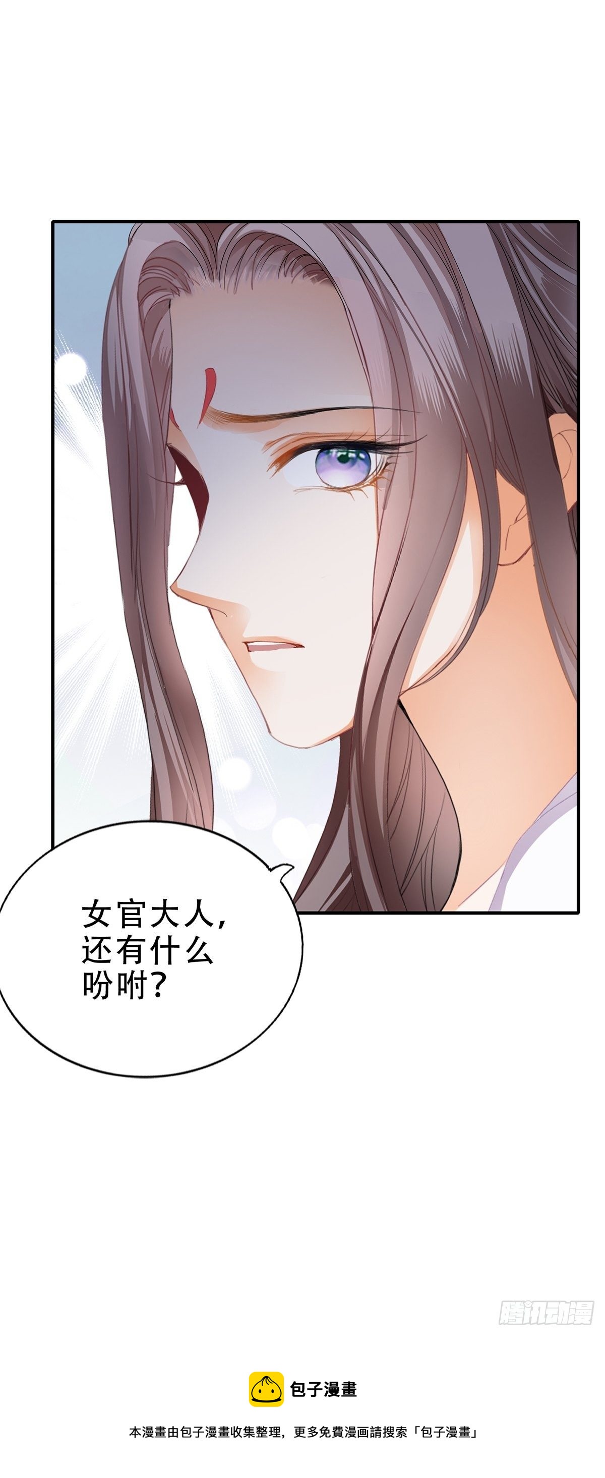 本王要身不要心青花鱼在线阅读漫画,打入冷宫2图