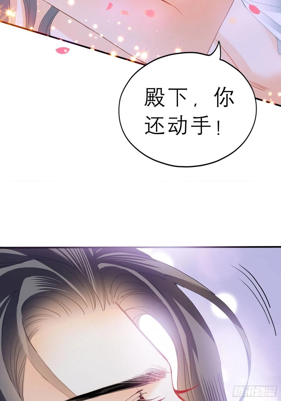 本王漫画,我的心意2图