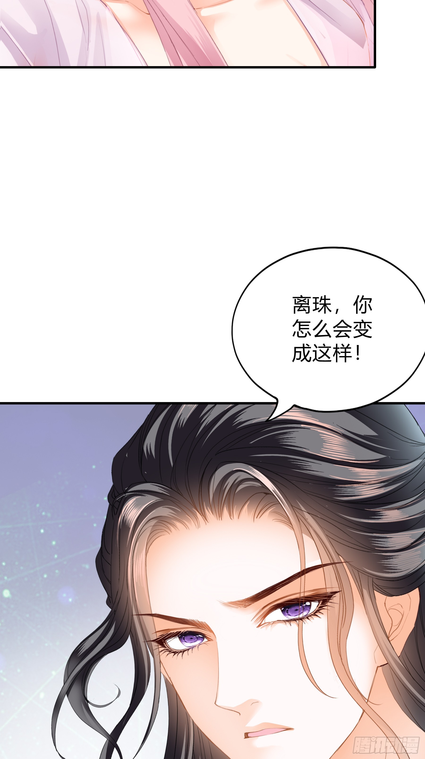 本王要你漫画免费观看全集下拉漫画,误会1图