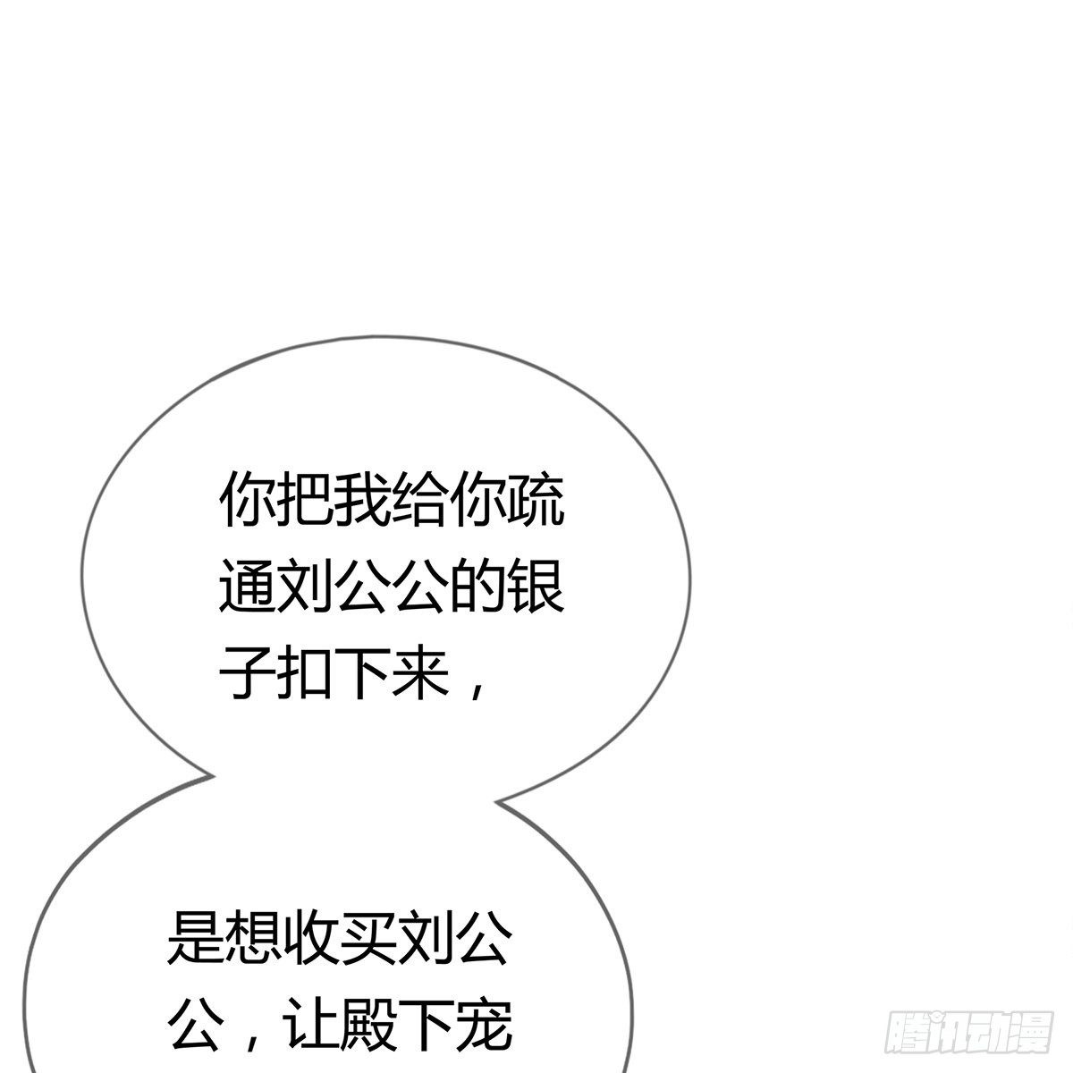 本王要你漫画古风下拉式漫画,上夜的惩罚1图