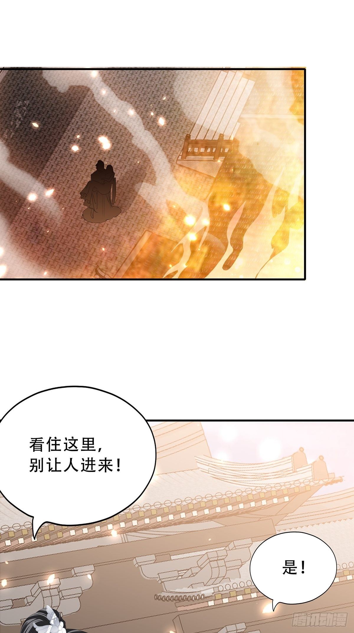 本王要你漫画,真正的三皇子1图