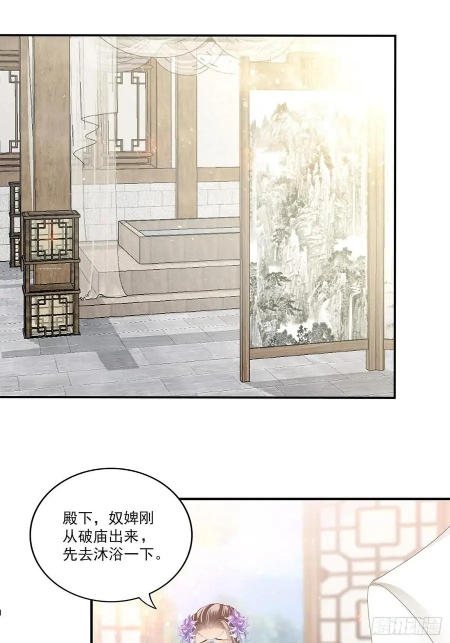 本王漫画,共浴2图